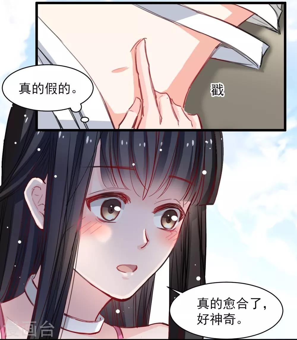 兽王的专宠韩漫全集-第37话 肖雨的身世无删减无遮挡章节图片 