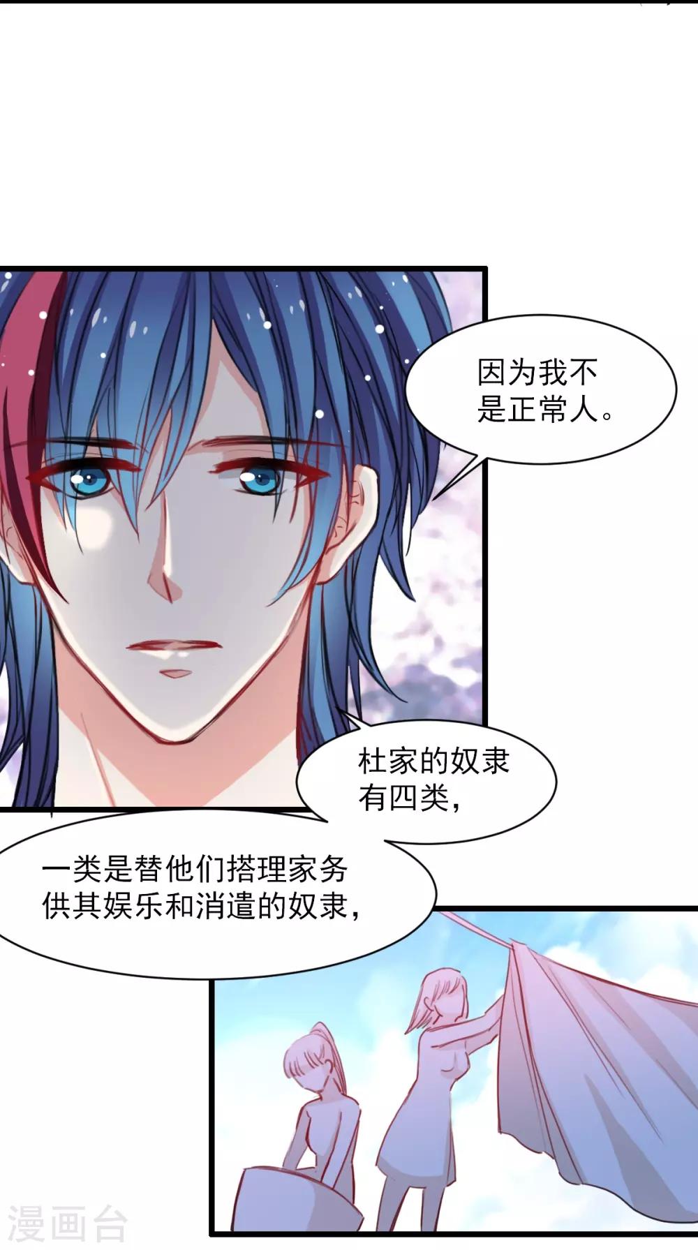 兽王的专宠韩漫全集-第37话 肖雨的身世无删减无遮挡章节图片 