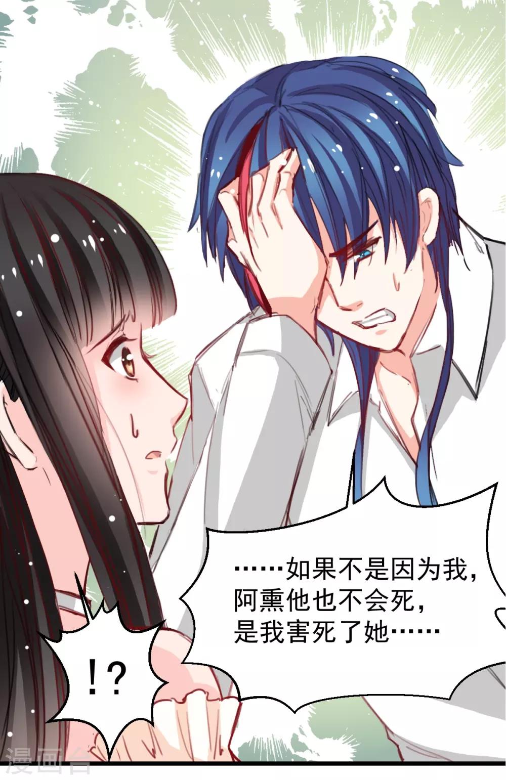 兽王的专宠韩漫全集-第38话 最信任的知己无删减无遮挡章节图片 