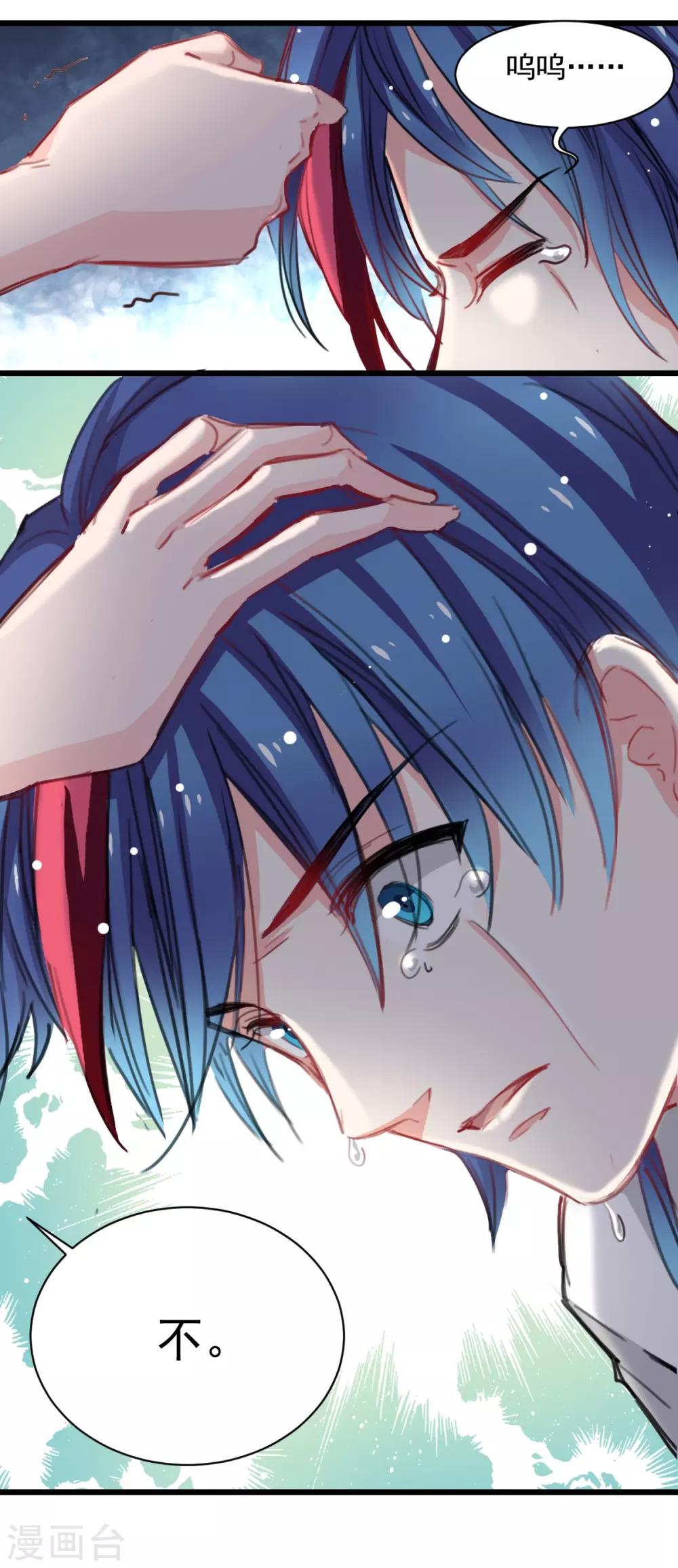 兽王的专宠韩漫全集-第38话 最信任的知己无删减无遮挡章节图片 