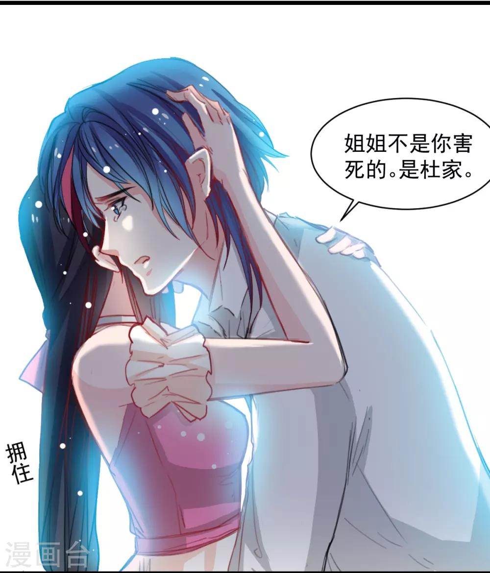 兽王的专宠韩漫全集-第38话 最信任的知己无删减无遮挡章节图片 