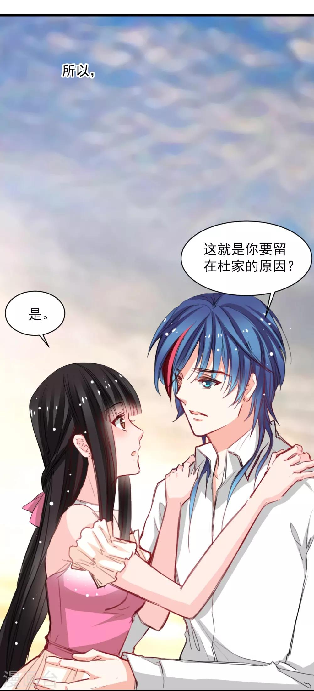 兽王的专宠韩漫全集-第38话 最信任的知己无删减无遮挡章节图片 