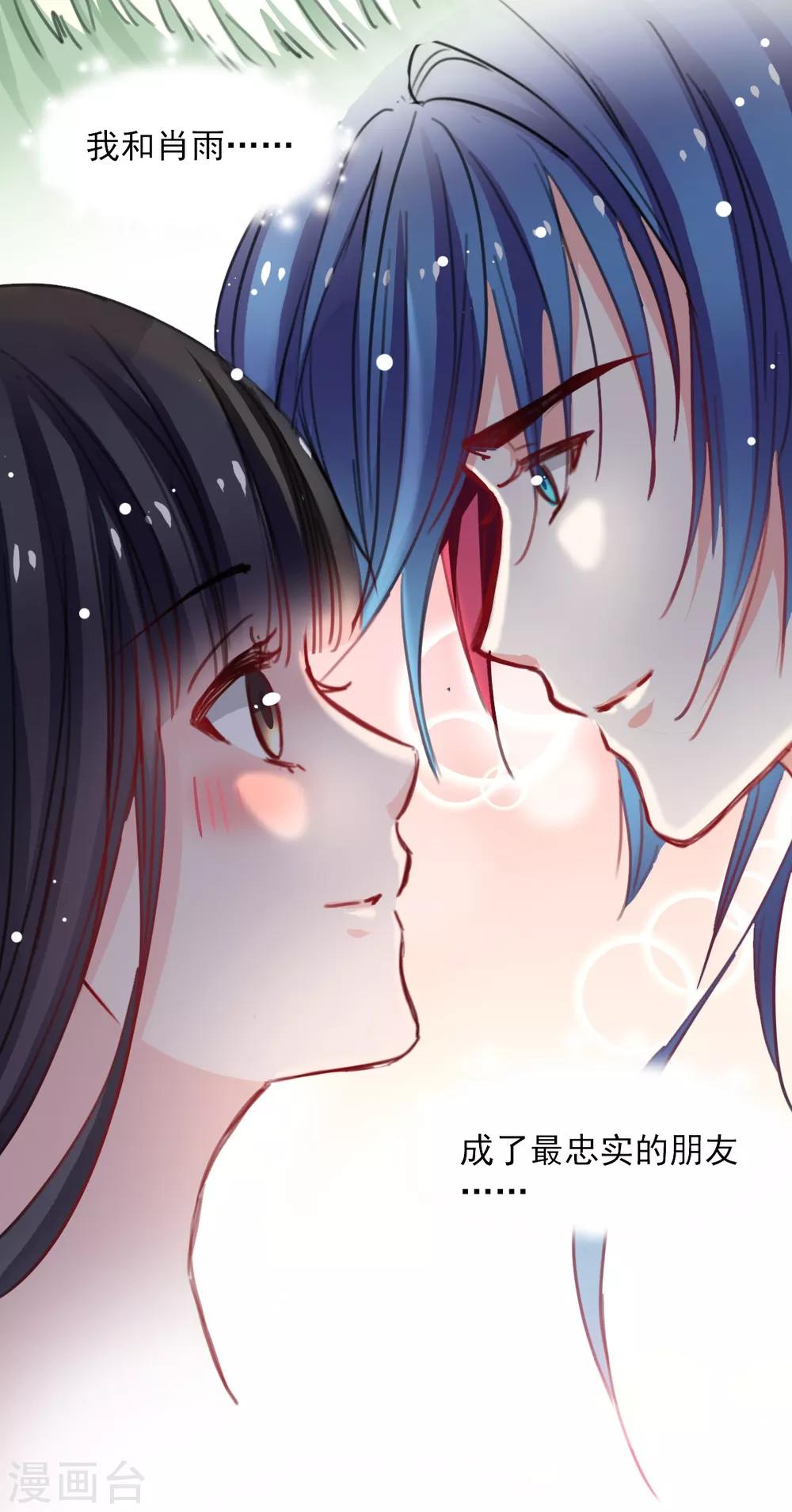 兽王的专宠韩漫全集-第38话 最信任的知己无删减无遮挡章节图片 