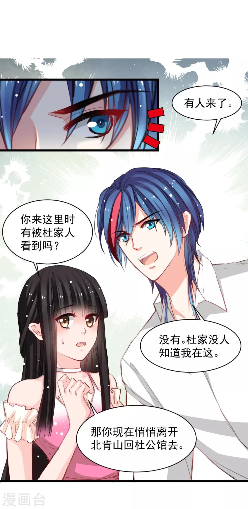 兽王的专宠韩漫全集-第38话 最信任的知己无删减无遮挡章节图片 