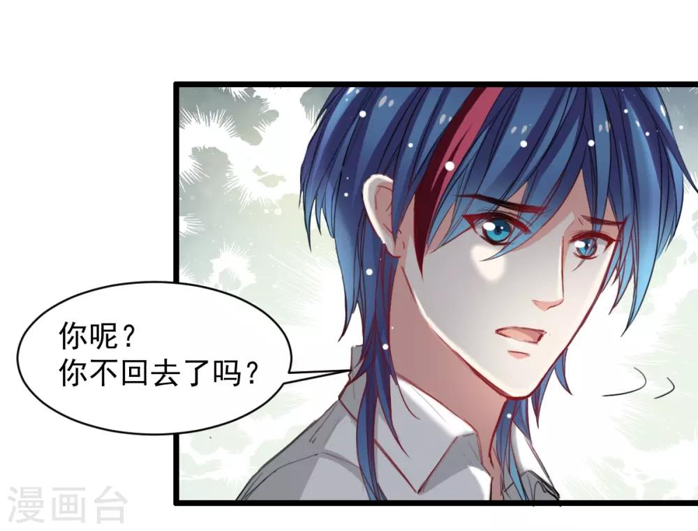 兽王的专宠韩漫全集-第38话 最信任的知己无删减无遮挡章节图片 