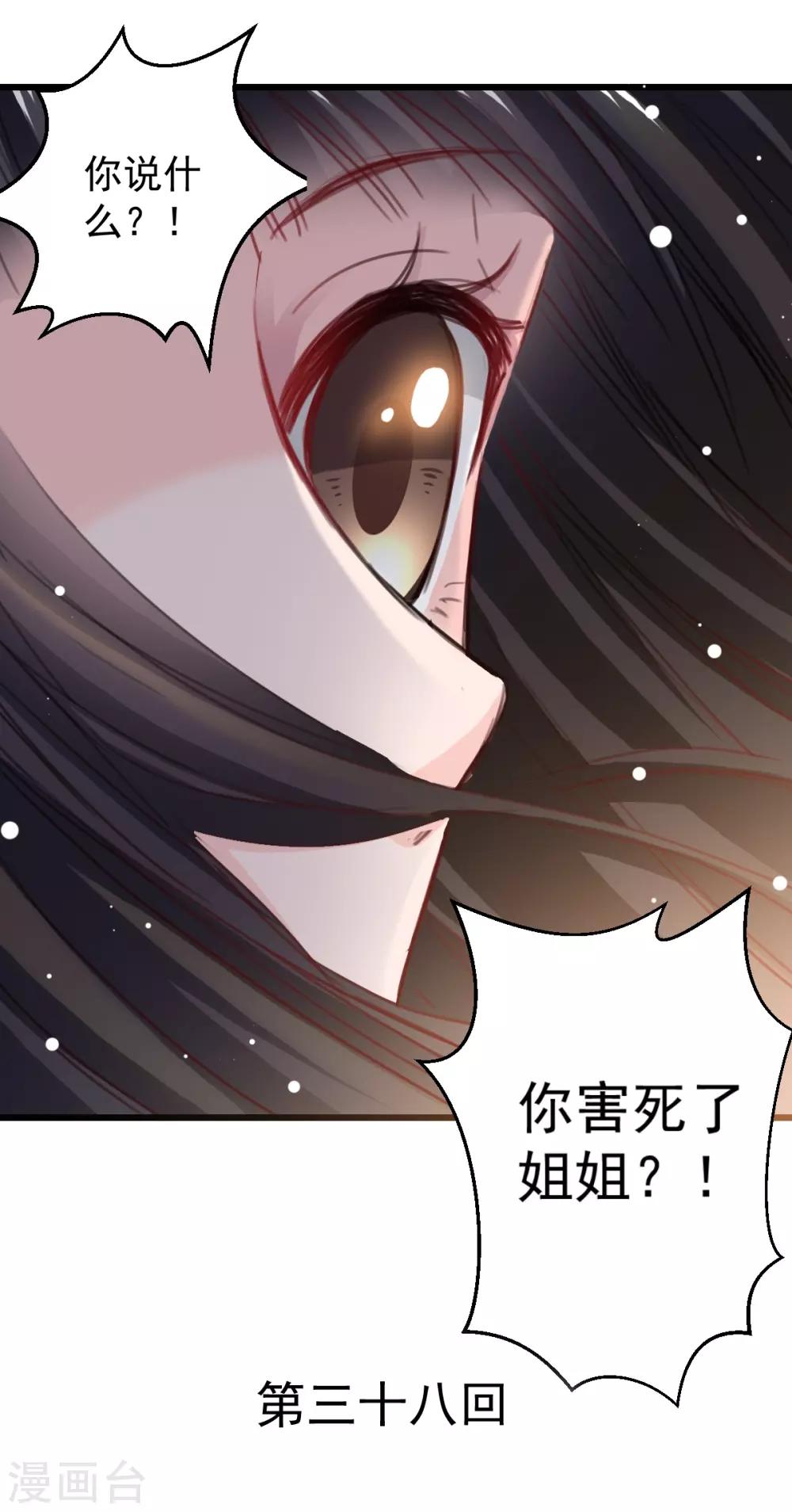 兽王的专宠韩漫全集-第38话 最信任的知己无删减无遮挡章节图片 