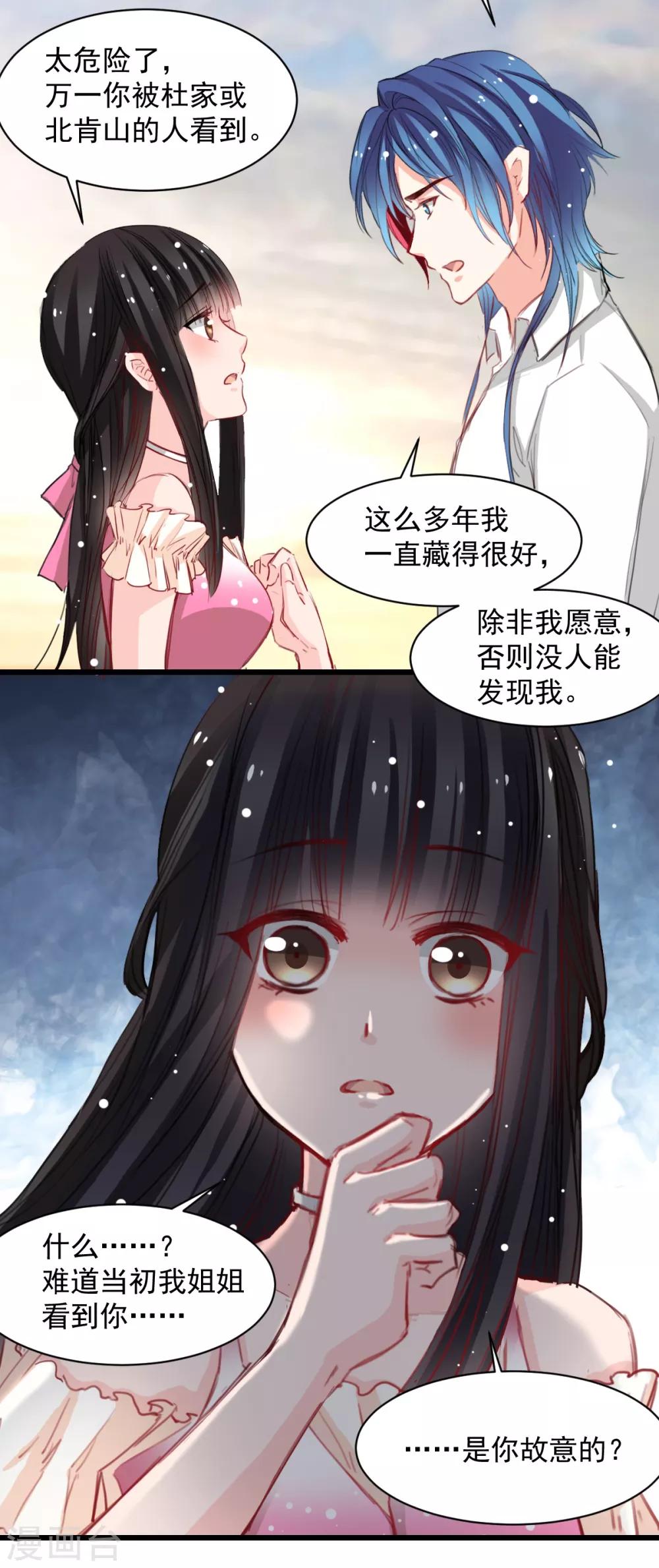 兽王的专宠韩漫全集-第38话 最信任的知己无删减无遮挡章节图片 