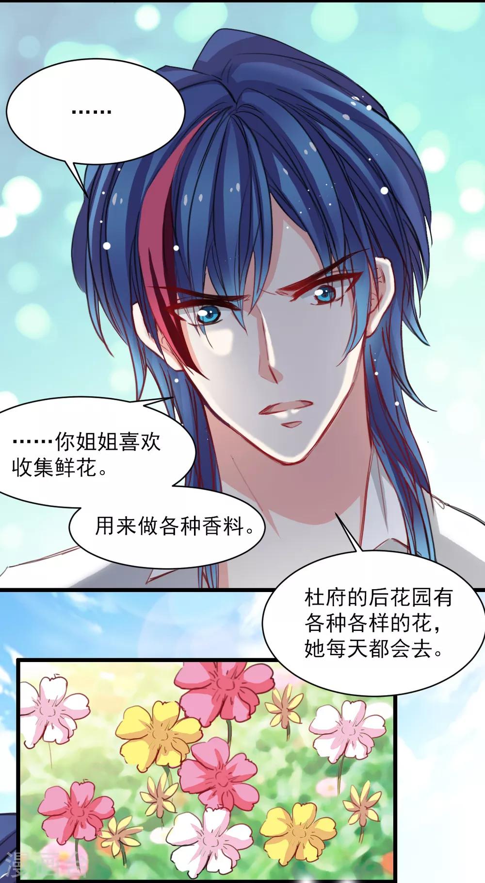 兽王的专宠韩漫全集-第38话 最信任的知己无删减无遮挡章节图片 