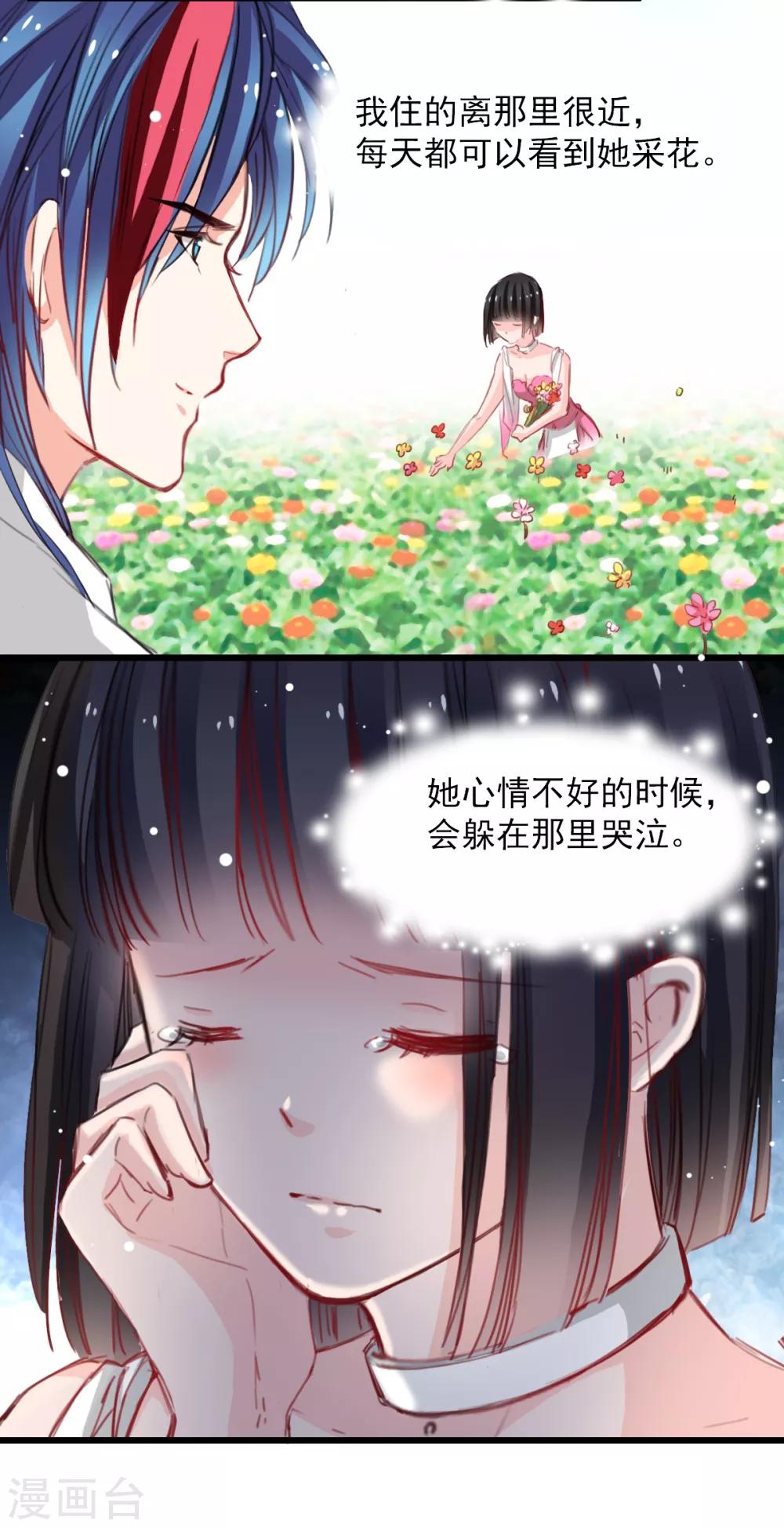 兽王的专宠韩漫全集-第38话 最信任的知己无删减无遮挡章节图片 