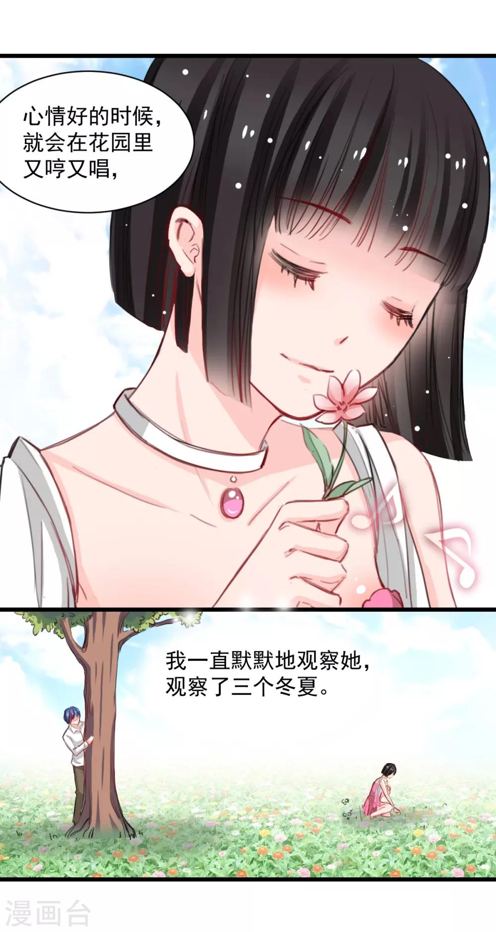 兽王的专宠韩漫全集-第38话 最信任的知己无删减无遮挡章节图片 
