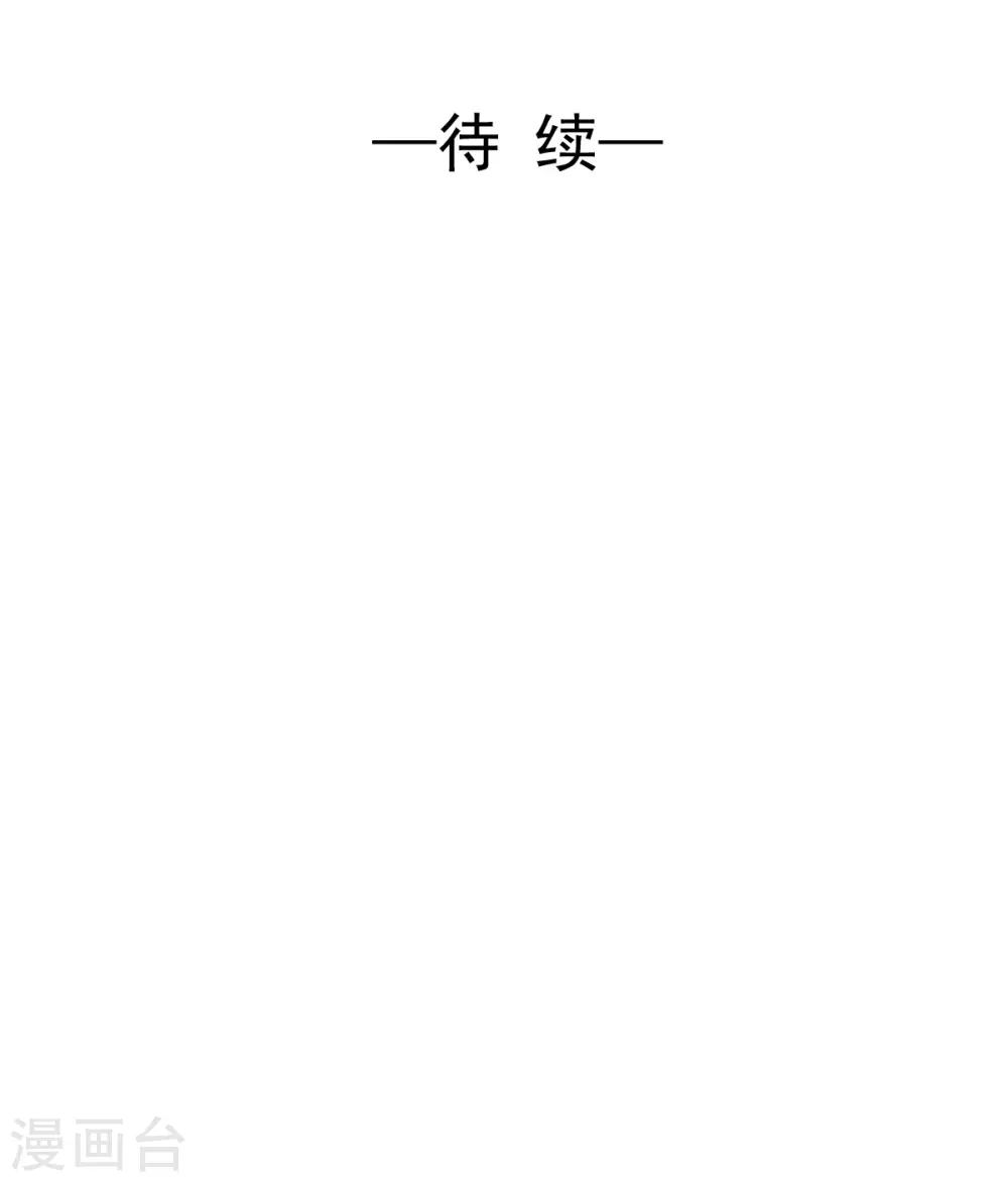 兽王的专宠韩漫全集-第38话 最信任的知己无删减无遮挡章节图片 
