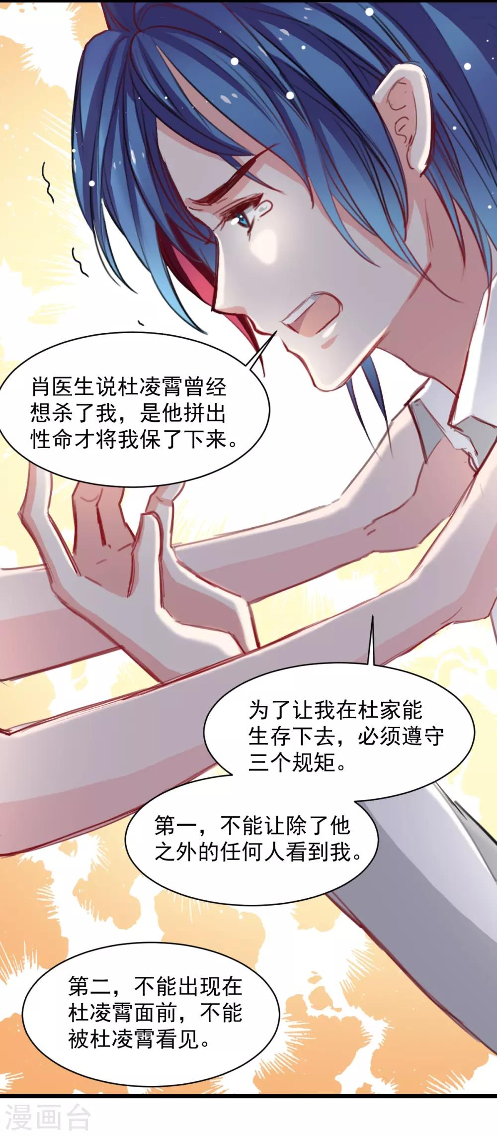 兽王的专宠韩漫全集-第38话 最信任的知己无删减无遮挡章节图片 