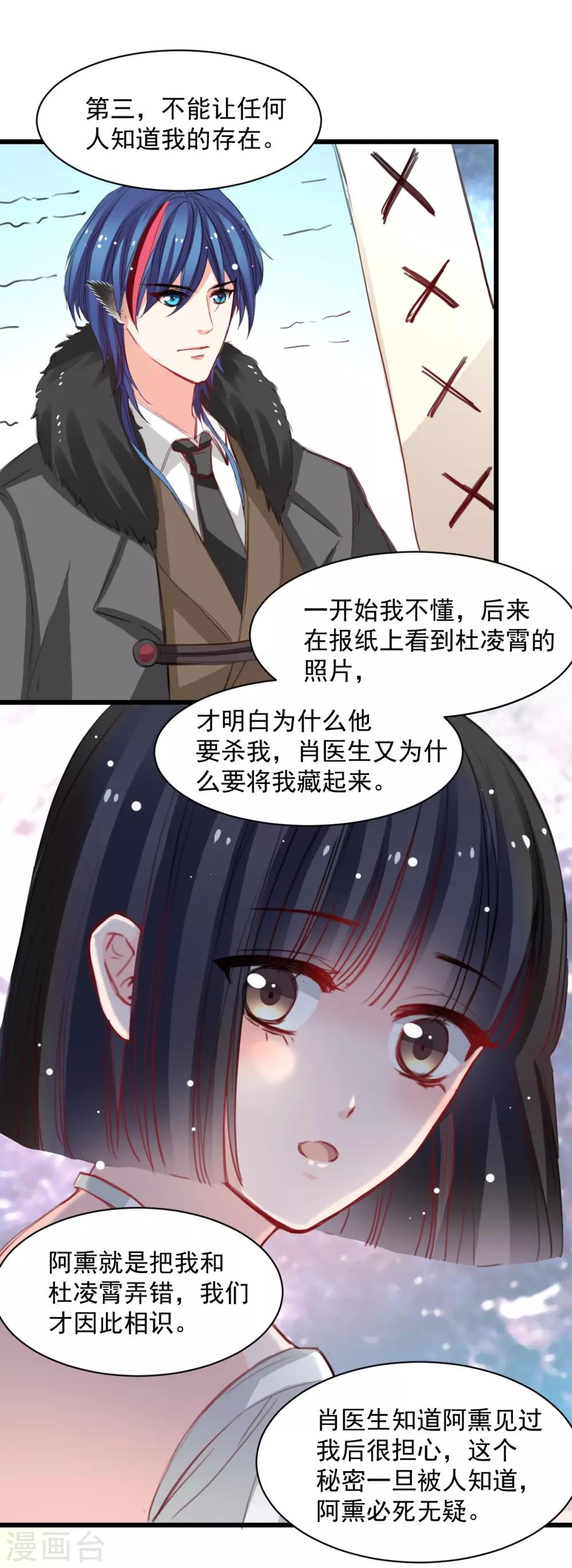 兽王的专宠韩漫全集-第38话 最信任的知己无删减无遮挡章节图片 