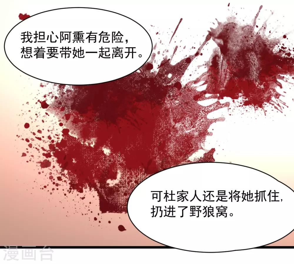 兽王的专宠韩漫全集-第38话 最信任的知己无删减无遮挡章节图片 