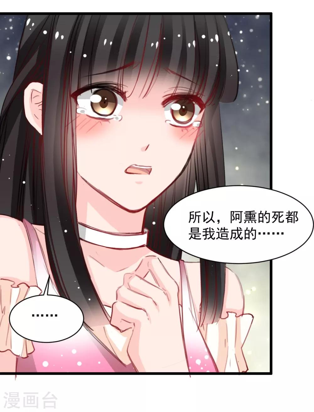兽王的专宠韩漫全集-第38话 最信任的知己无删减无遮挡章节图片 