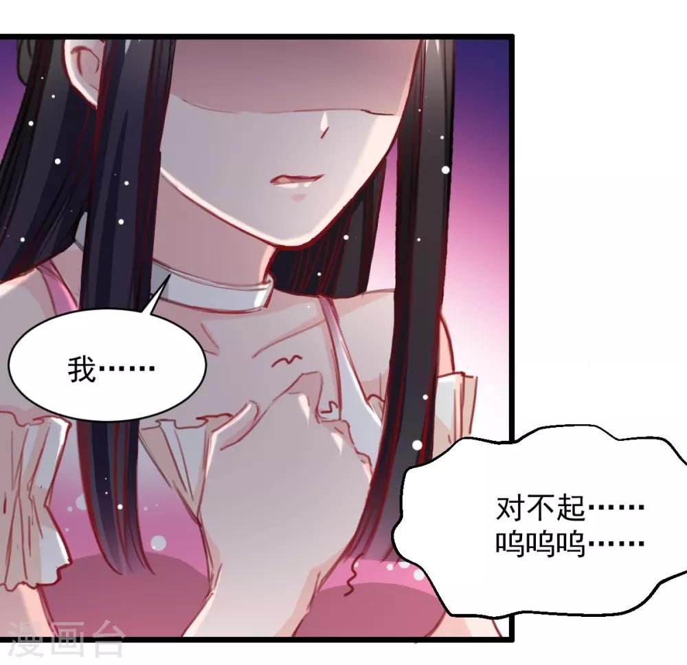 兽王的专宠韩漫全集-第38话 最信任的知己无删减无遮挡章节图片 