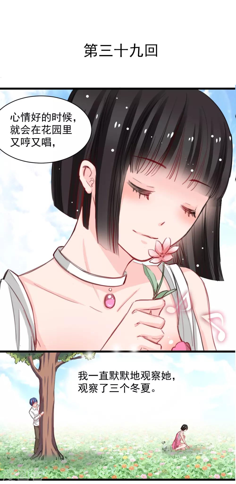 兽王的专宠韩漫全集-第39话 他在嫉妒无删减无遮挡章节图片 