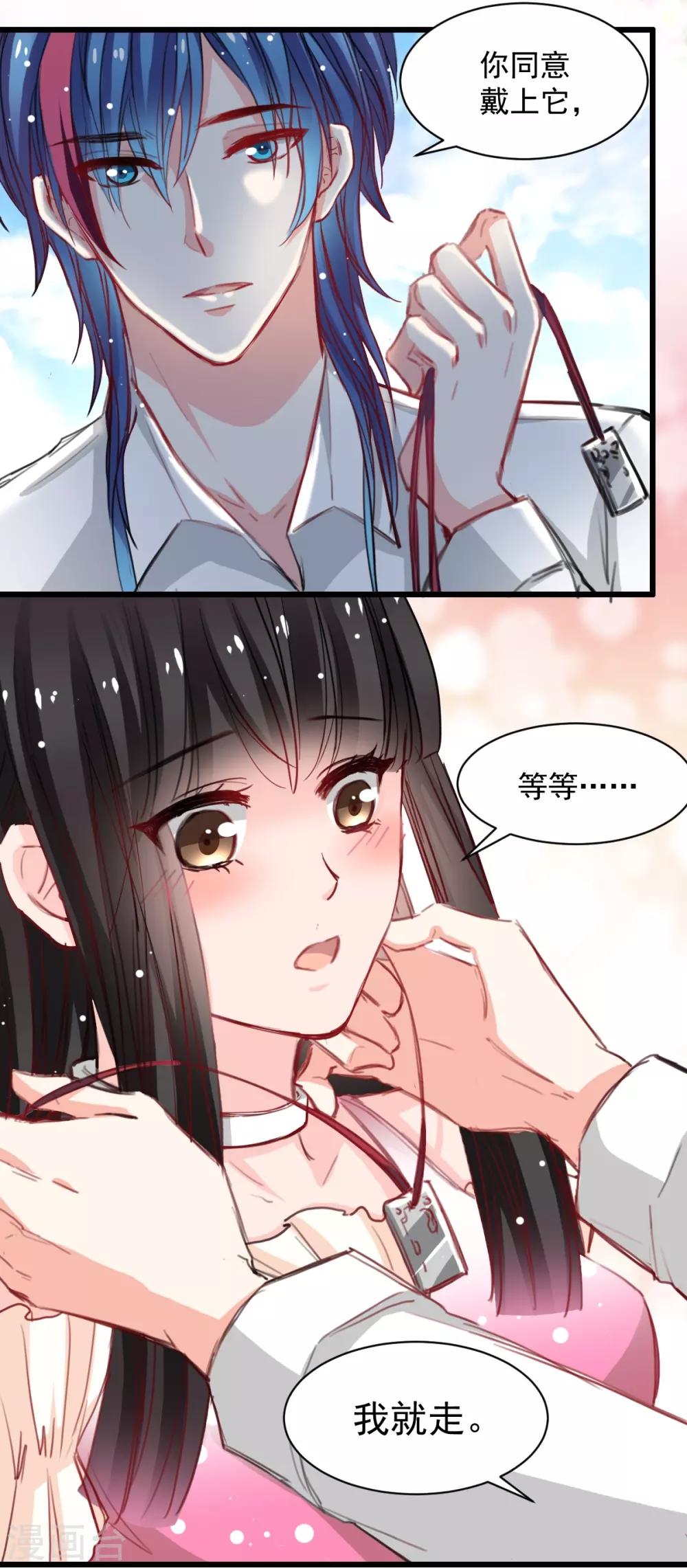 兽王的专宠韩漫全集-第39话 他在嫉妒无删减无遮挡章节图片 