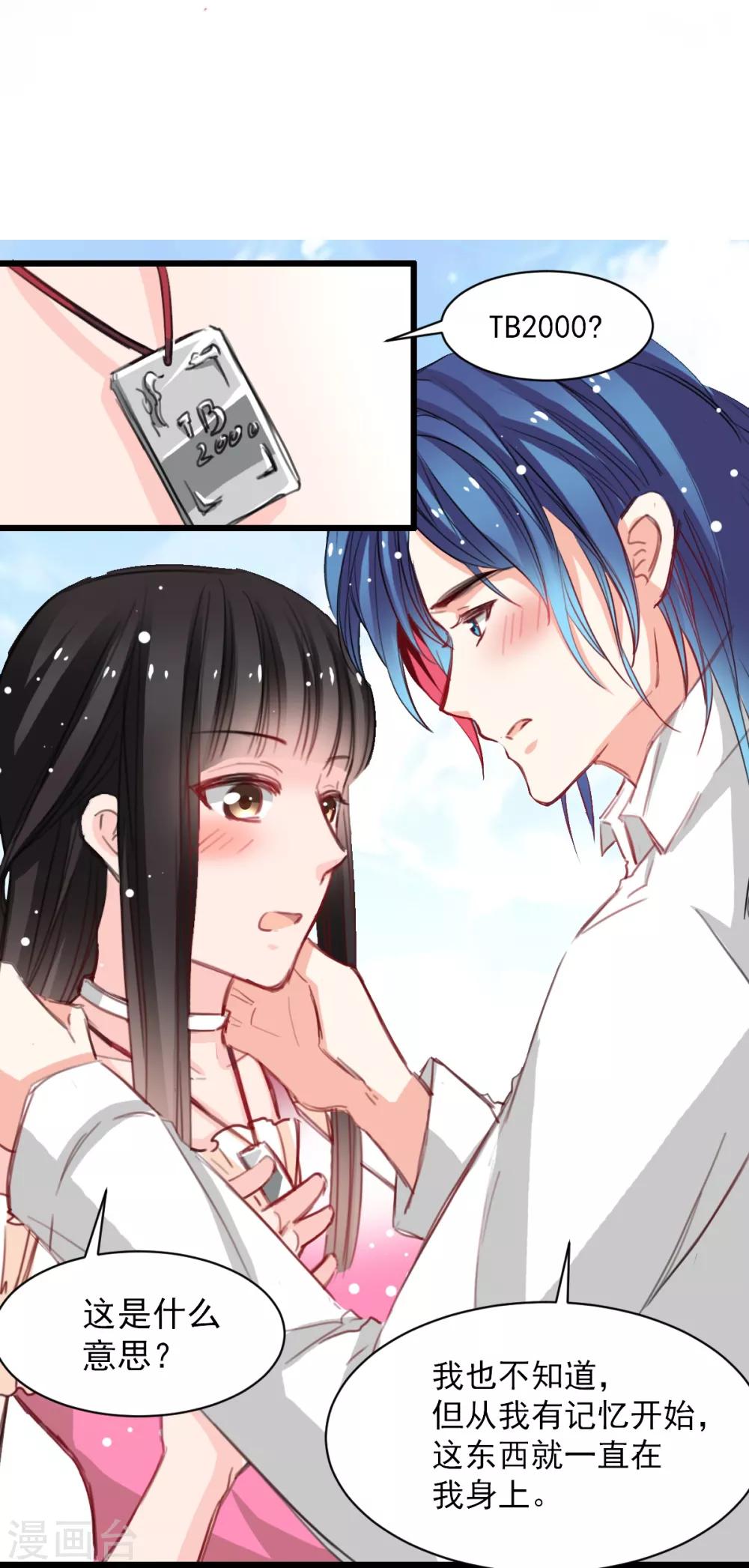 兽王的专宠韩漫全集-第39话 他在嫉妒无删减无遮挡章节图片 