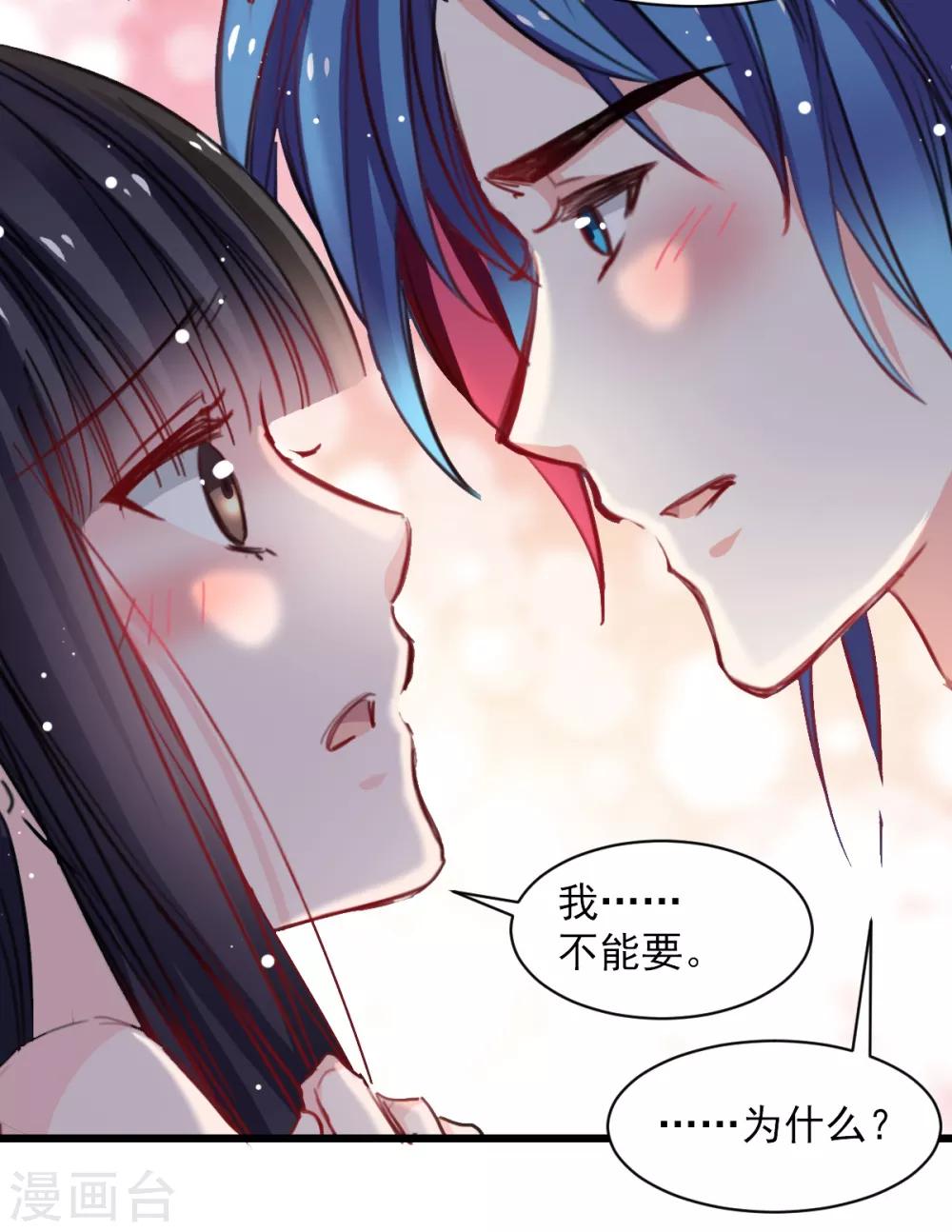 兽王的专宠韩漫全集-第39话 他在嫉妒无删减无遮挡章节图片 