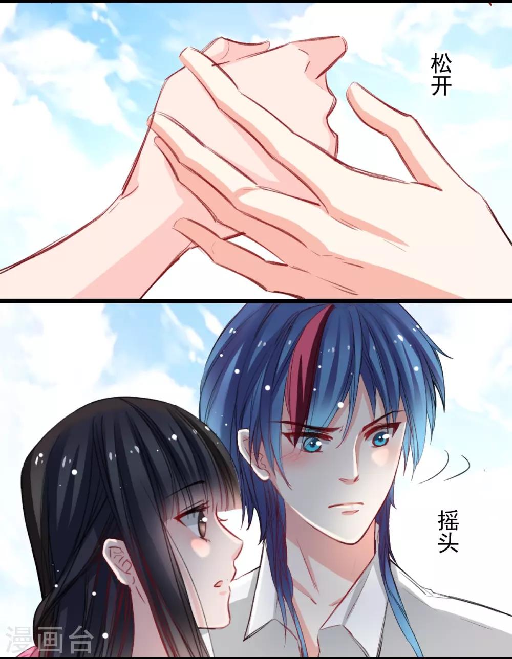 兽王的专宠韩漫全集-第39话 他在嫉妒无删减无遮挡章节图片 