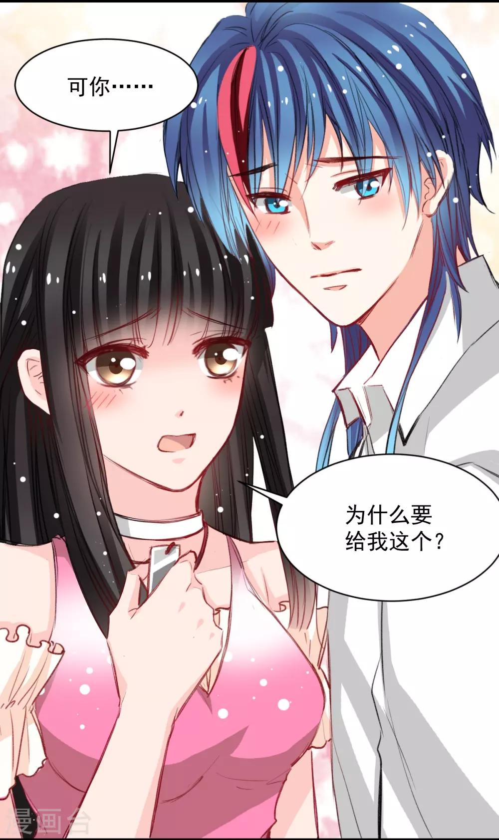 兽王的专宠韩漫全集-第39话 他在嫉妒无删减无遮挡章节图片 