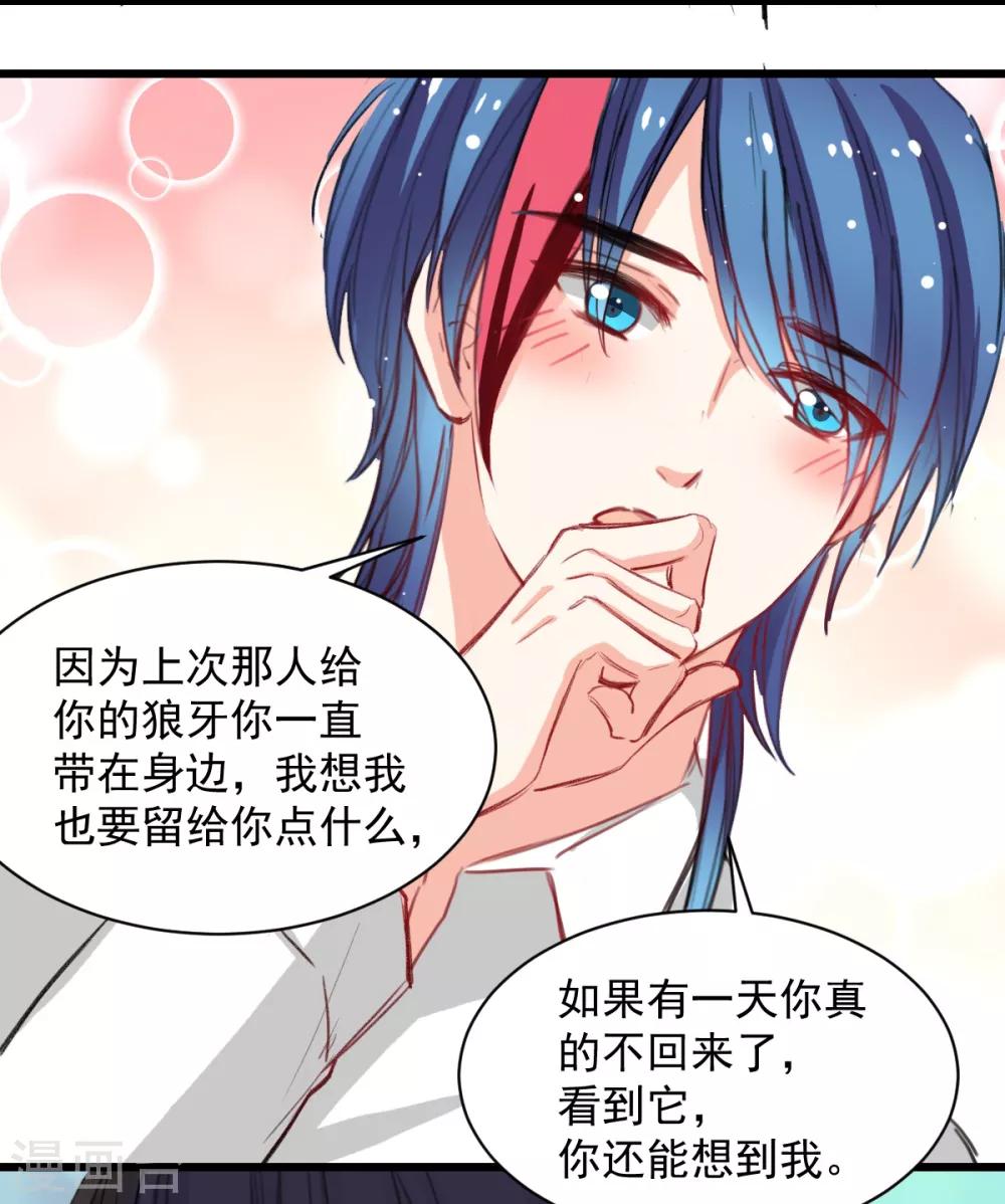 兽王的专宠韩漫全集-第39话 他在嫉妒无删减无遮挡章节图片 