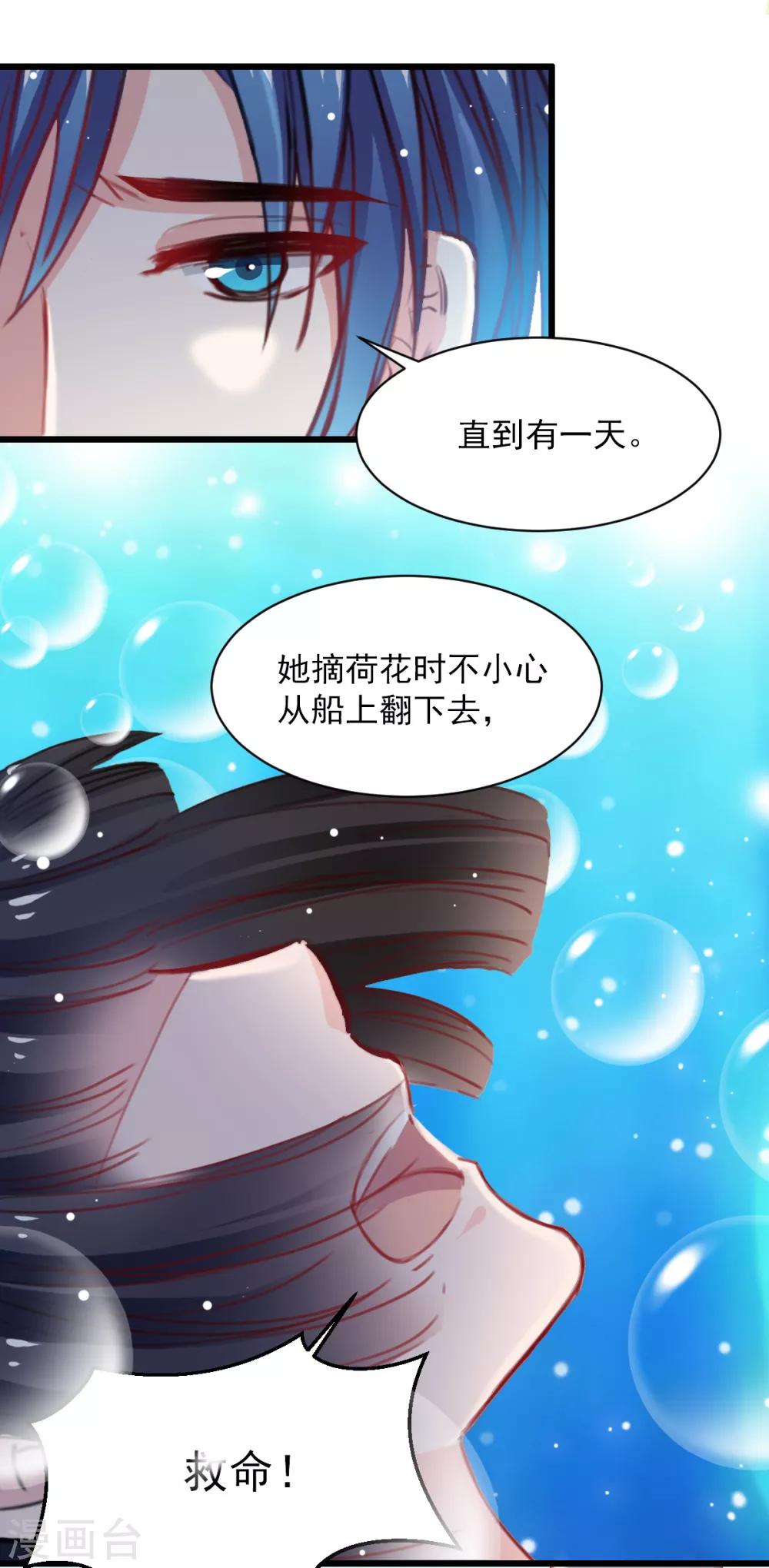 兽王的专宠韩漫全集-第39话 他在嫉妒无删减无遮挡章节图片 