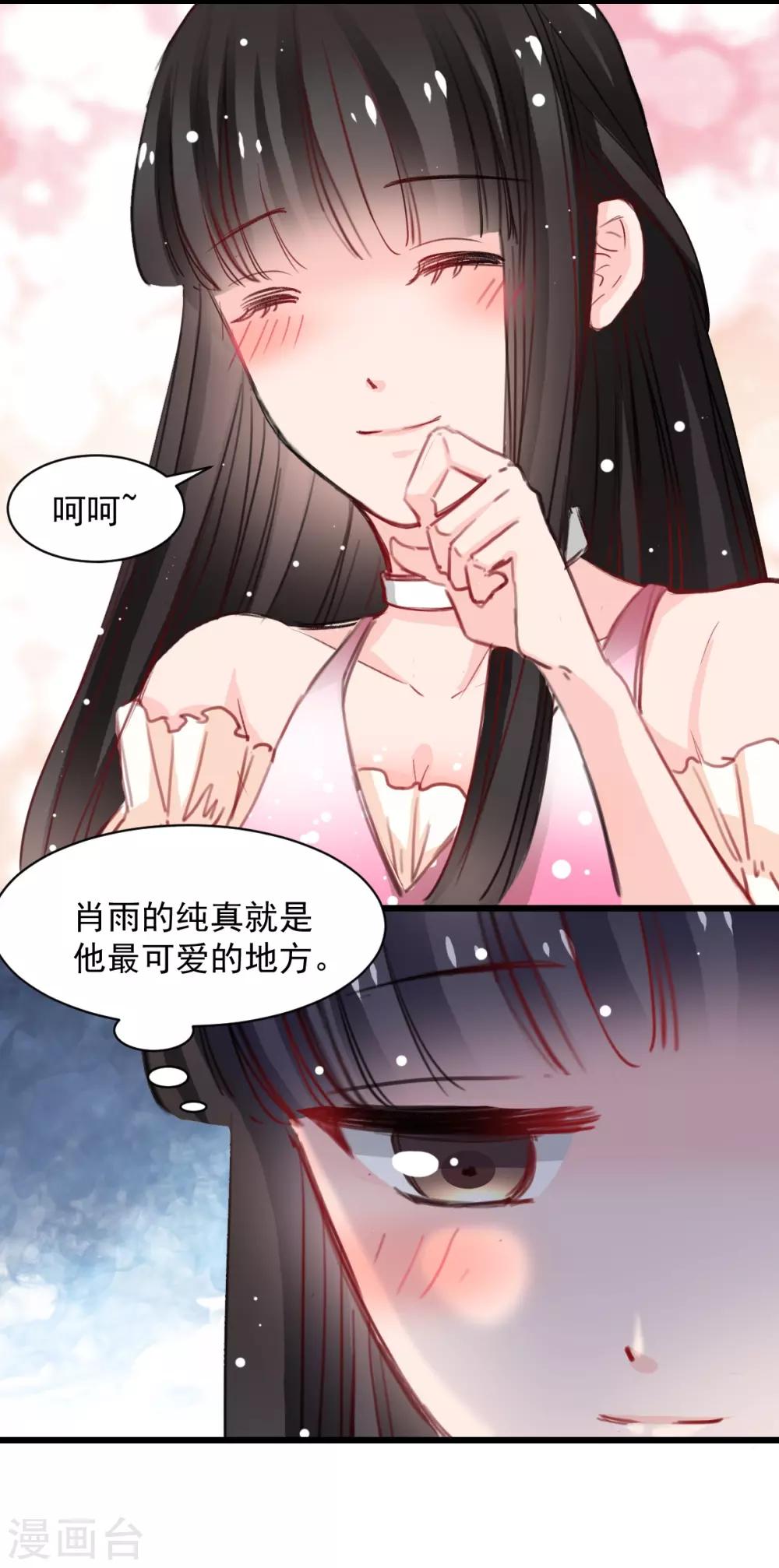 兽王的专宠韩漫全集-第39话 他在嫉妒无删减无遮挡章节图片 