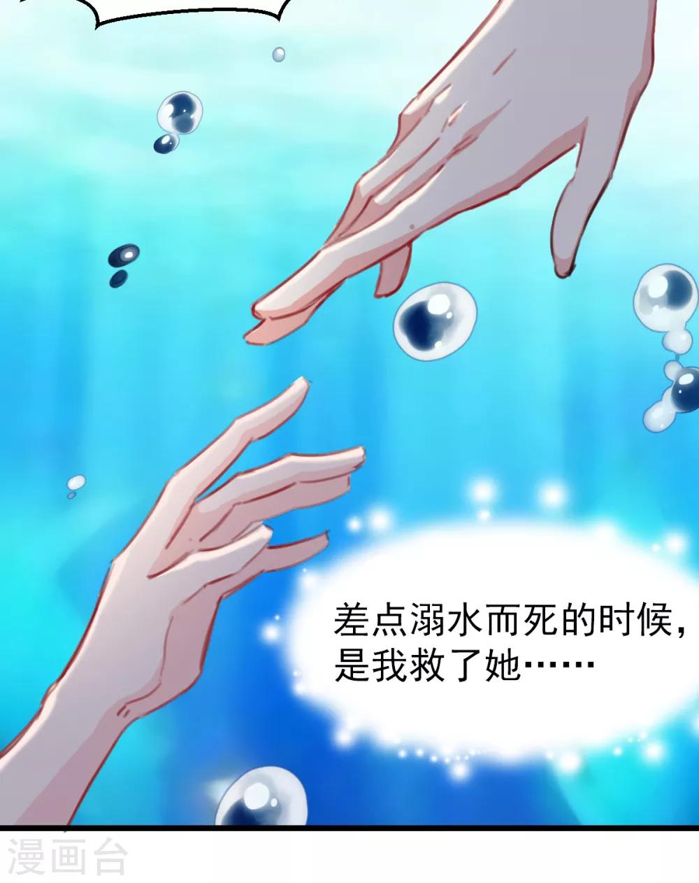 兽王的专宠韩漫全集-第39话 他在嫉妒无删减无遮挡章节图片 