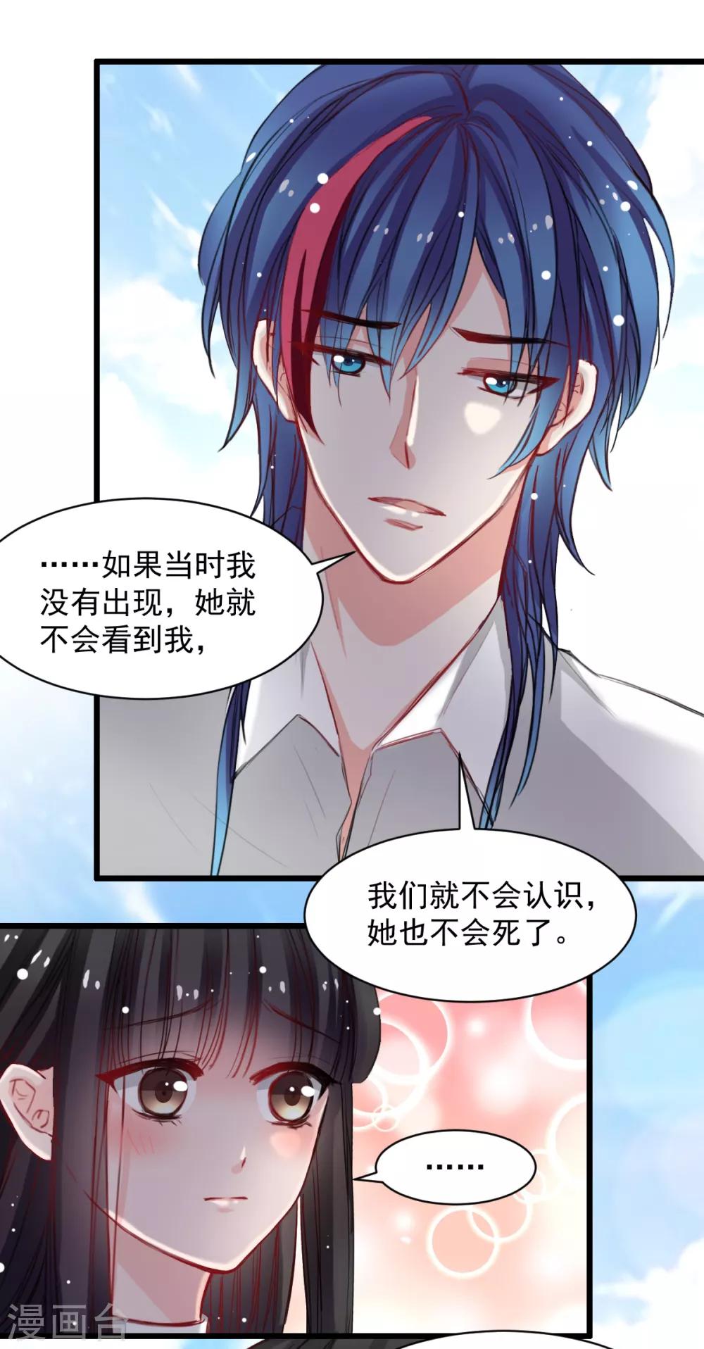 兽王的专宠韩漫全集-第39话 他在嫉妒无删减无遮挡章节图片 