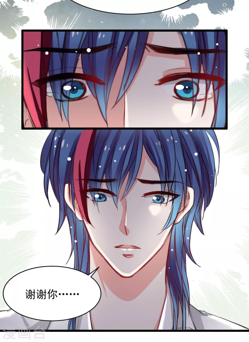 兽王的专宠韩漫全集-第39话 他在嫉妒无删减无遮挡章节图片 