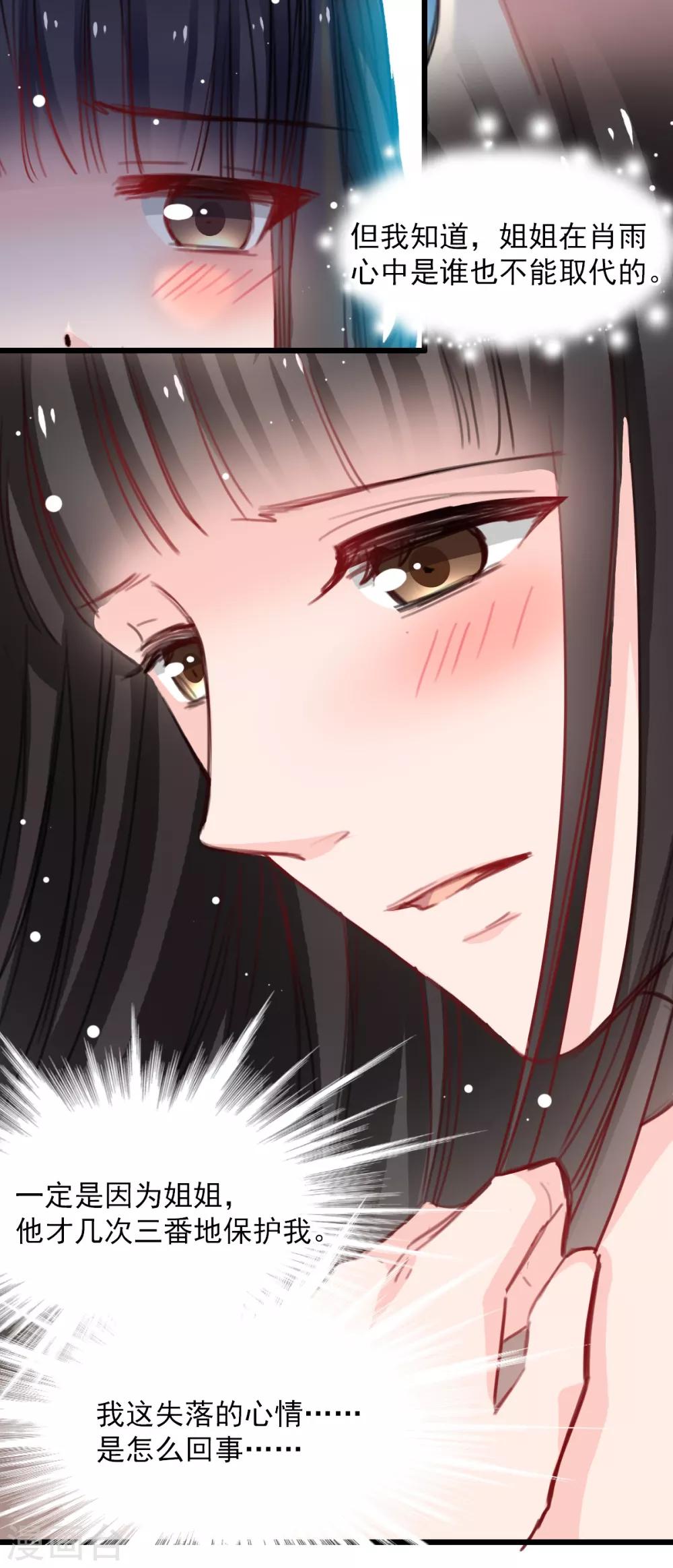 兽王的专宠韩漫全集-第39话 他在嫉妒无删减无遮挡章节图片 
