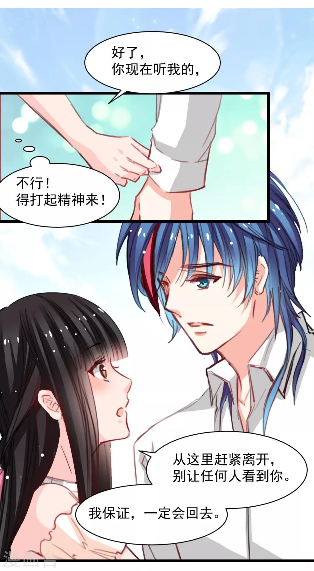 兽王的专宠韩漫全集-第39话 他在嫉妒无删减无遮挡章节图片 