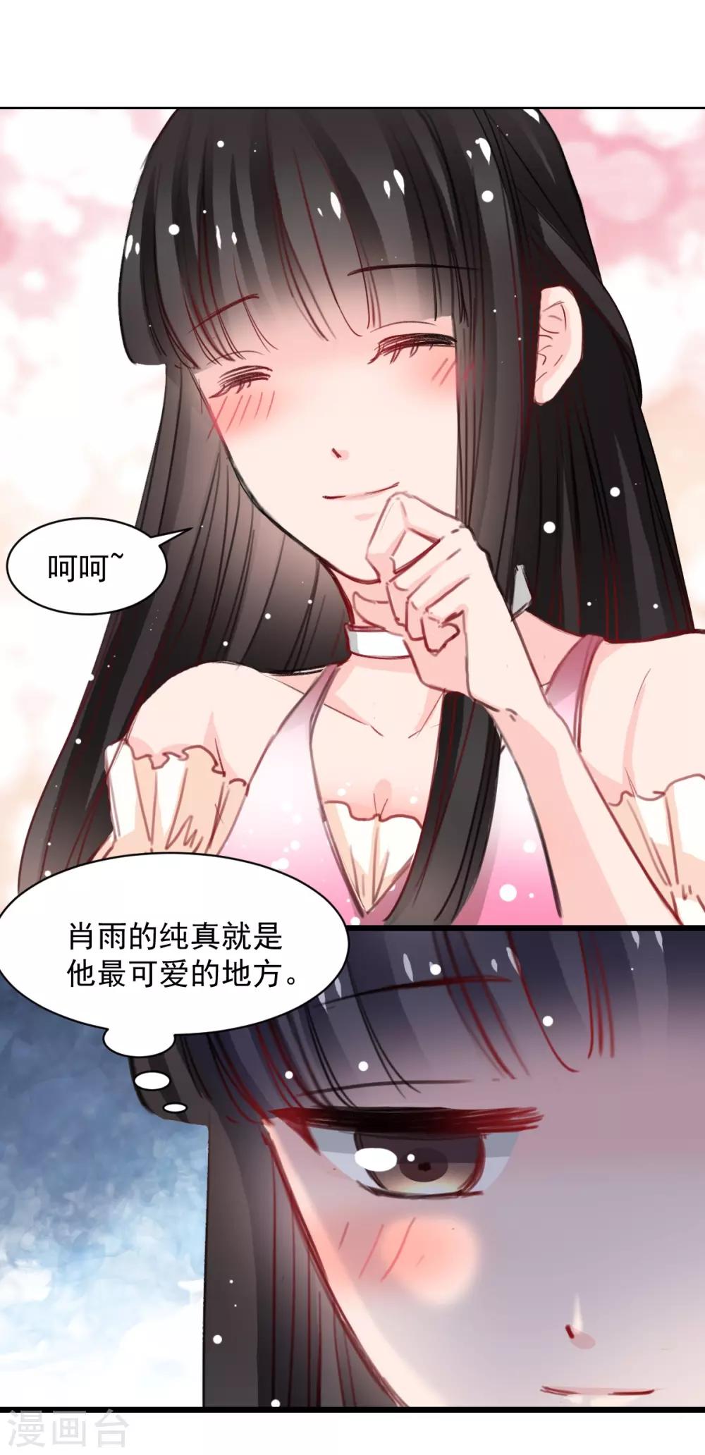 兽王的专宠韩漫全集-第40话 碰到了她的胸无删减无遮挡章节图片 