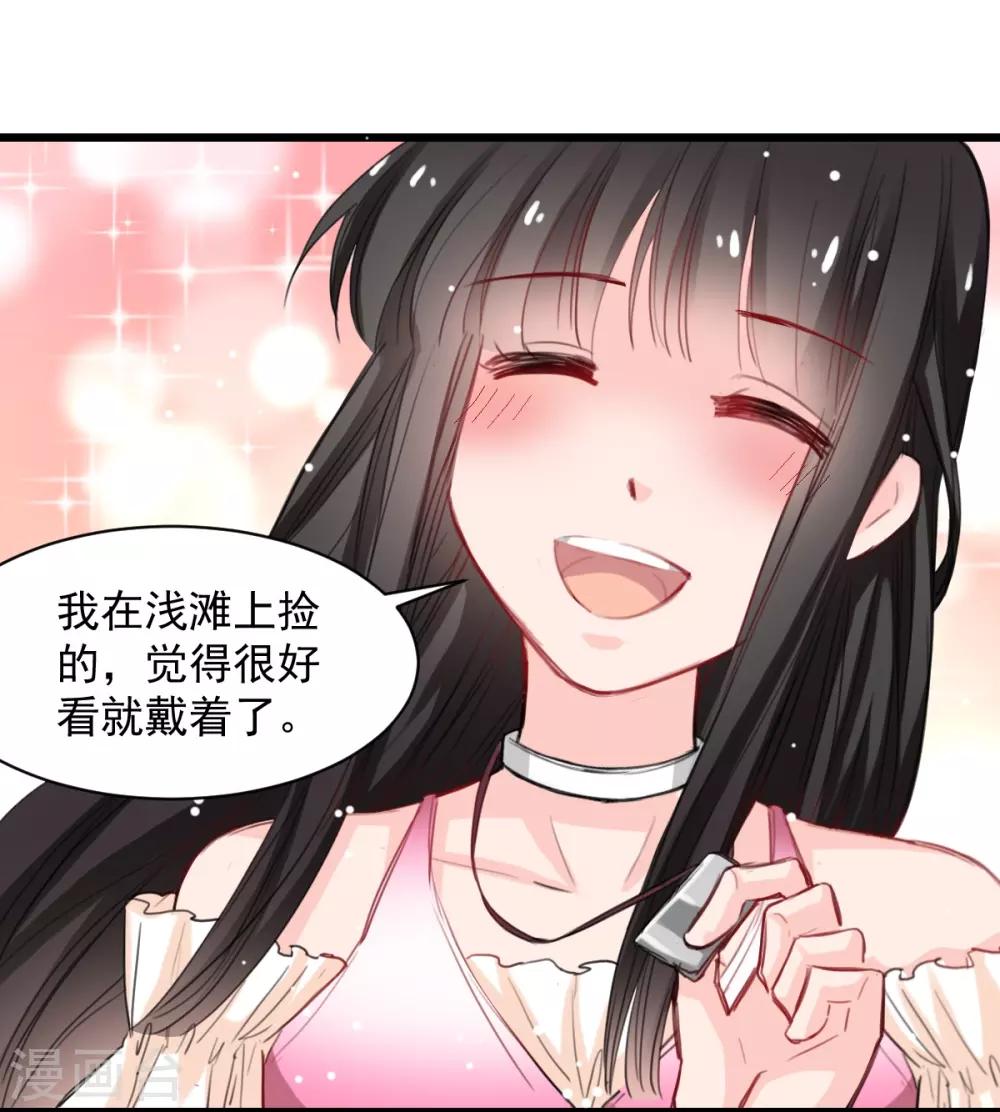 兽王的专宠韩漫全集-第40话 碰到了她的胸无删减无遮挡章节图片 