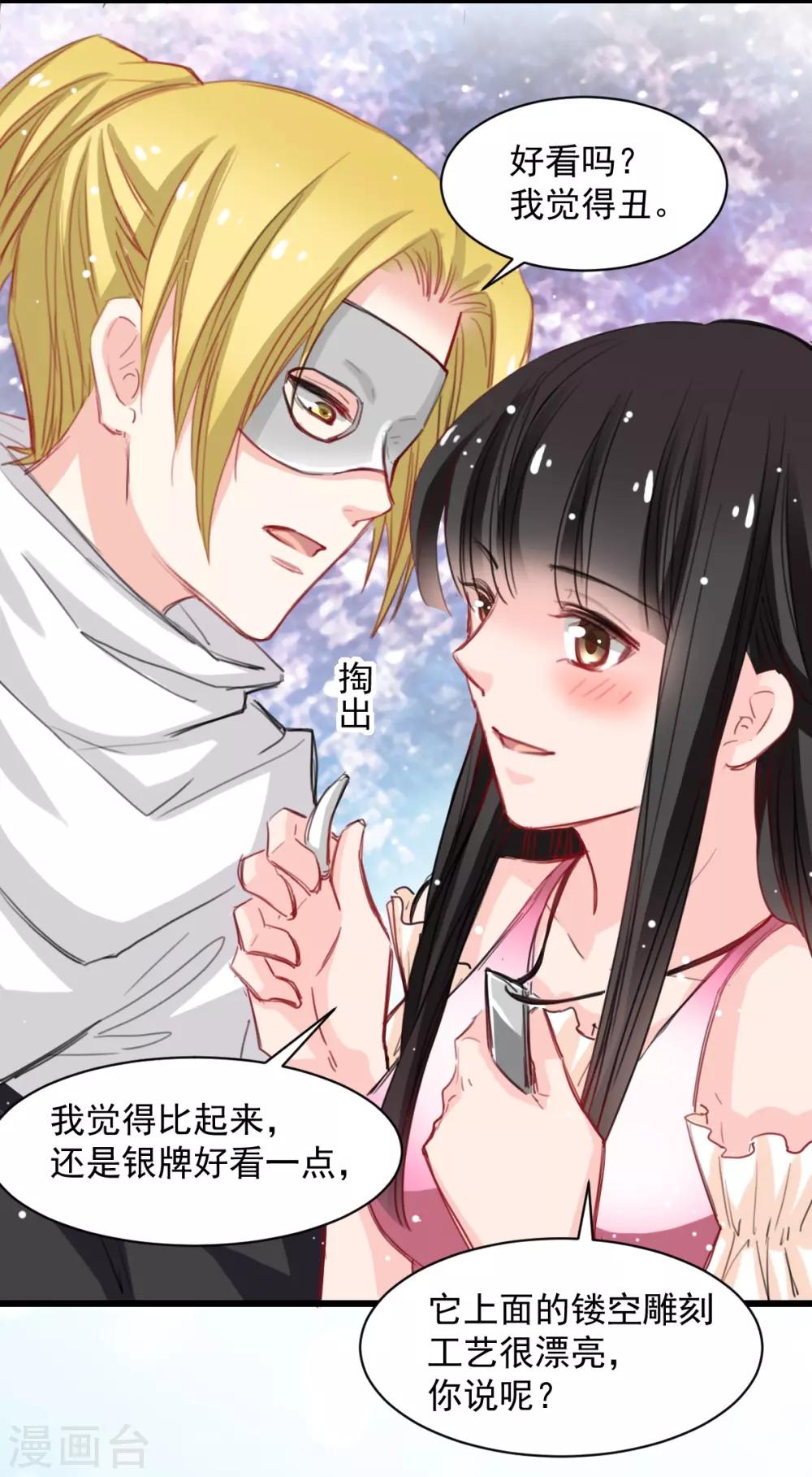兽王的专宠韩漫全集-第40话 碰到了她的胸无删减无遮挡章节图片 