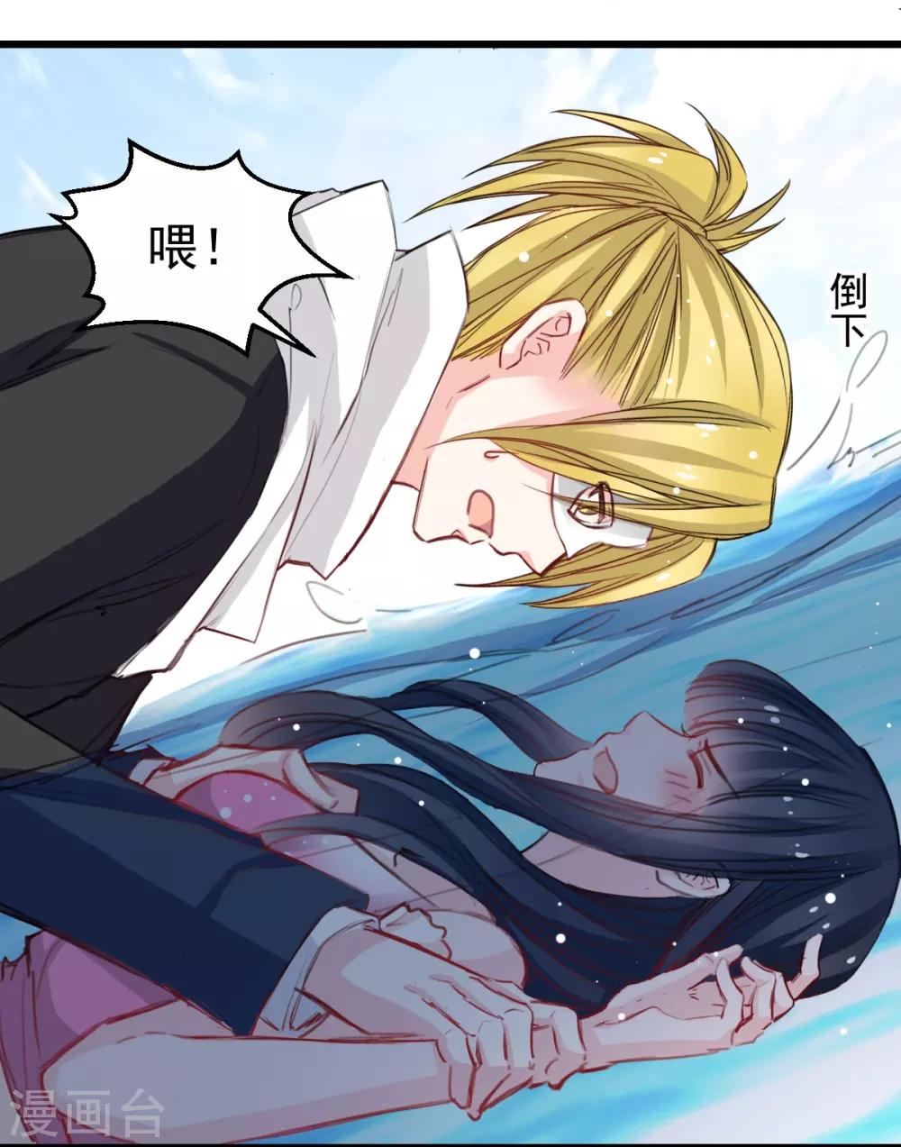 兽王的专宠韩漫全集-第40话 碰到了她的胸无删减无遮挡章节图片 