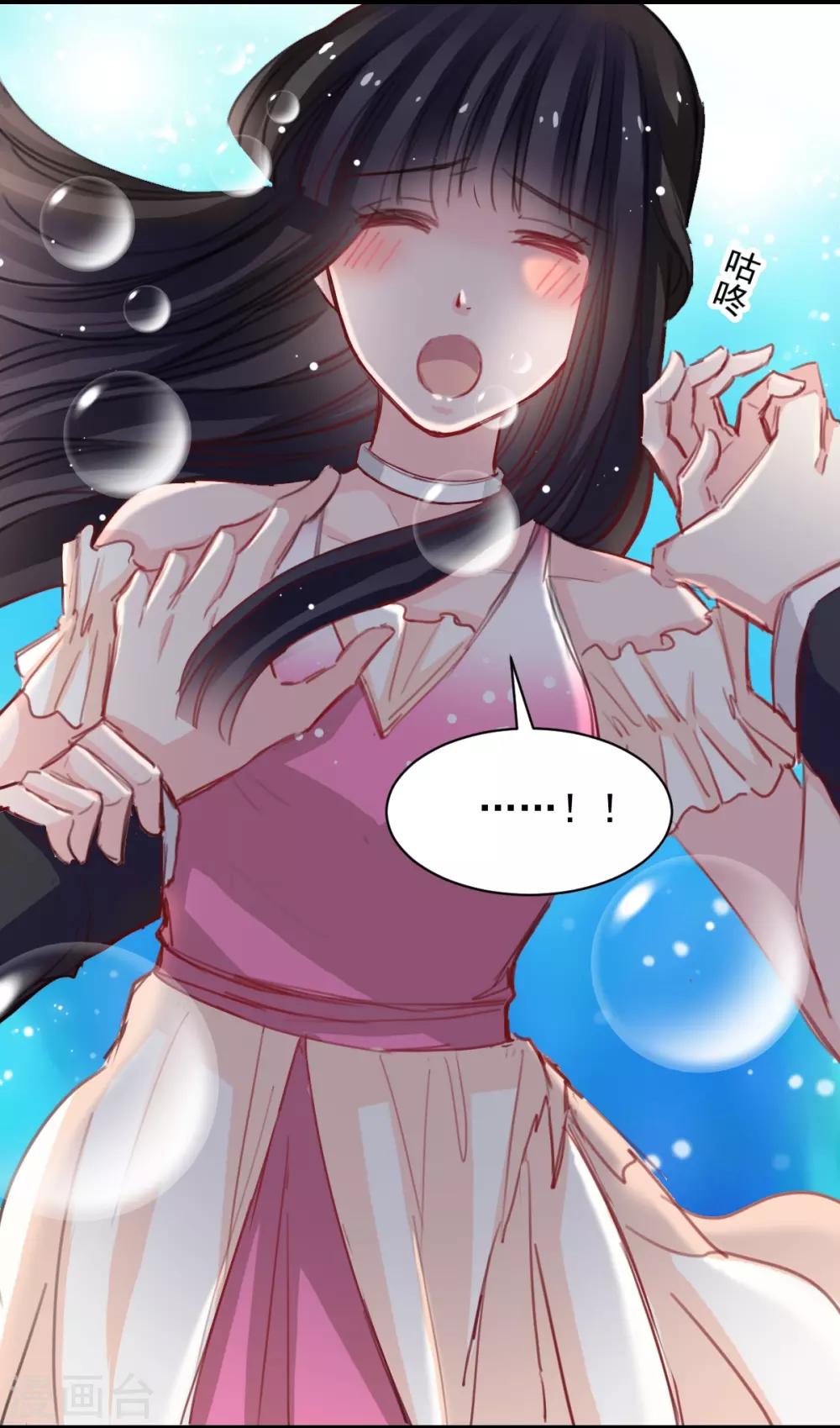 兽王的专宠韩漫全集-第40话 碰到了她的胸无删减无遮挡章节图片 