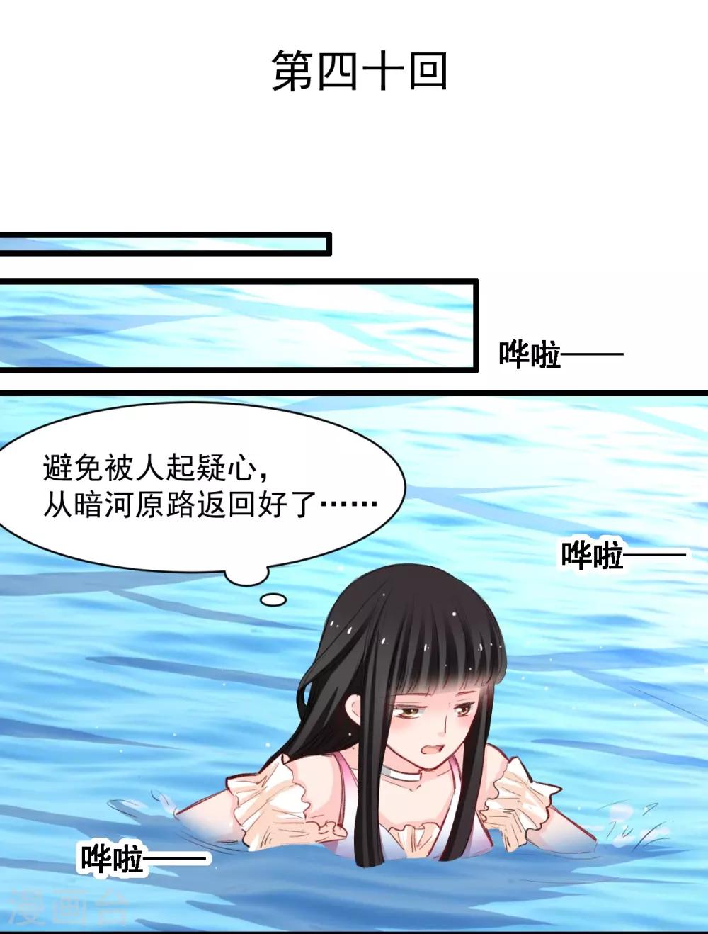兽王的专宠韩漫全集-第40话 碰到了她的胸无删减无遮挡章节图片 