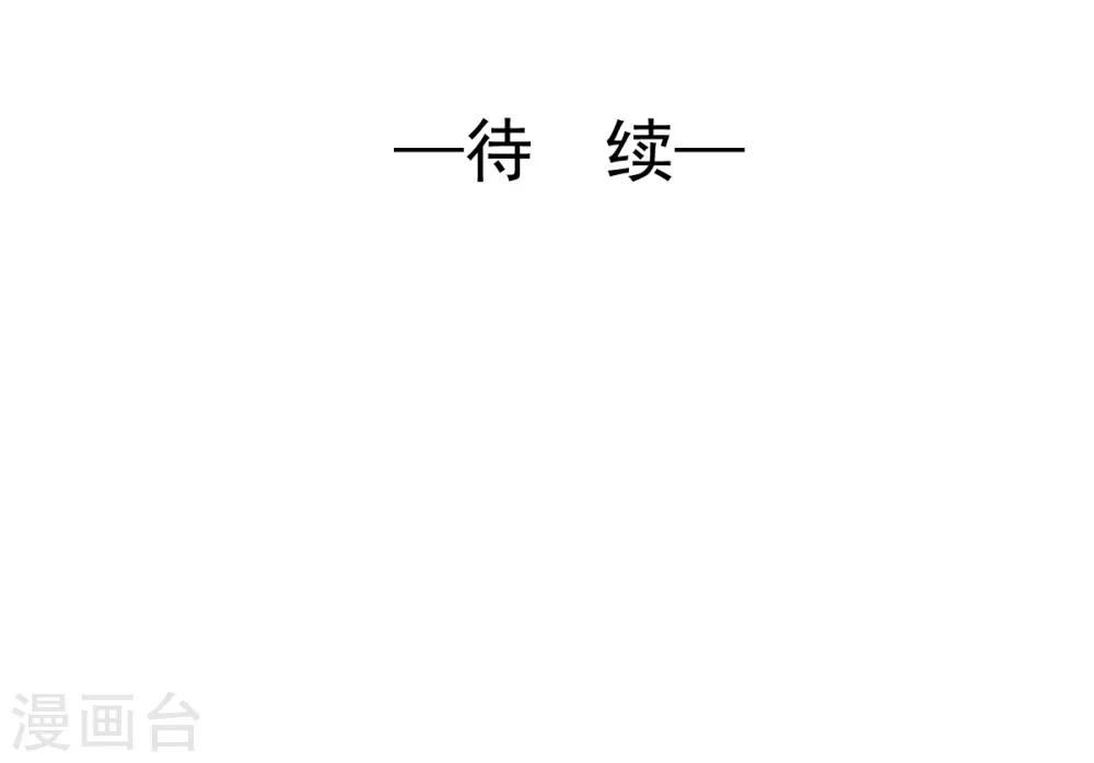 兽王的专宠韩漫全集-第40话 碰到了她的胸无删减无遮挡章节图片 