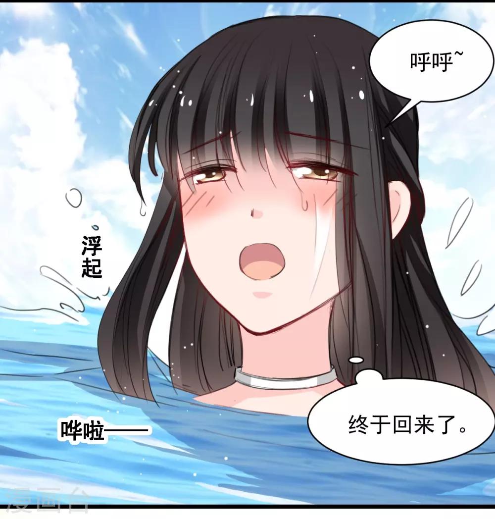 兽王的专宠韩漫全集-第40话 碰到了她的胸无删减无遮挡章节图片 
