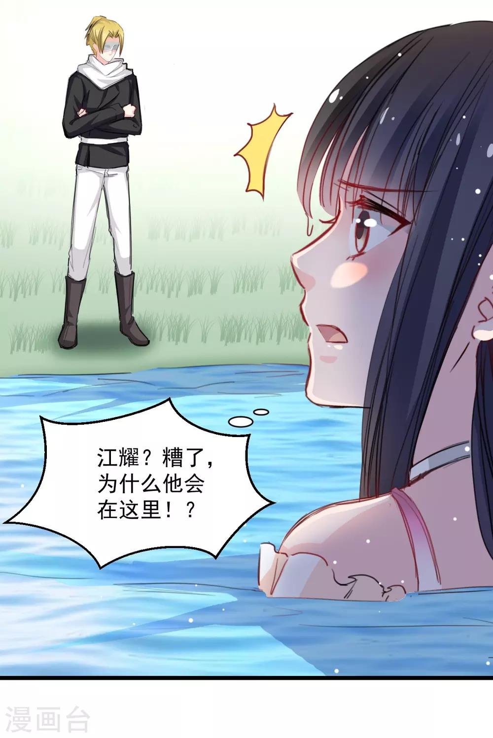兽王的专宠韩漫全集-第40话 碰到了她的胸无删减无遮挡章节图片 