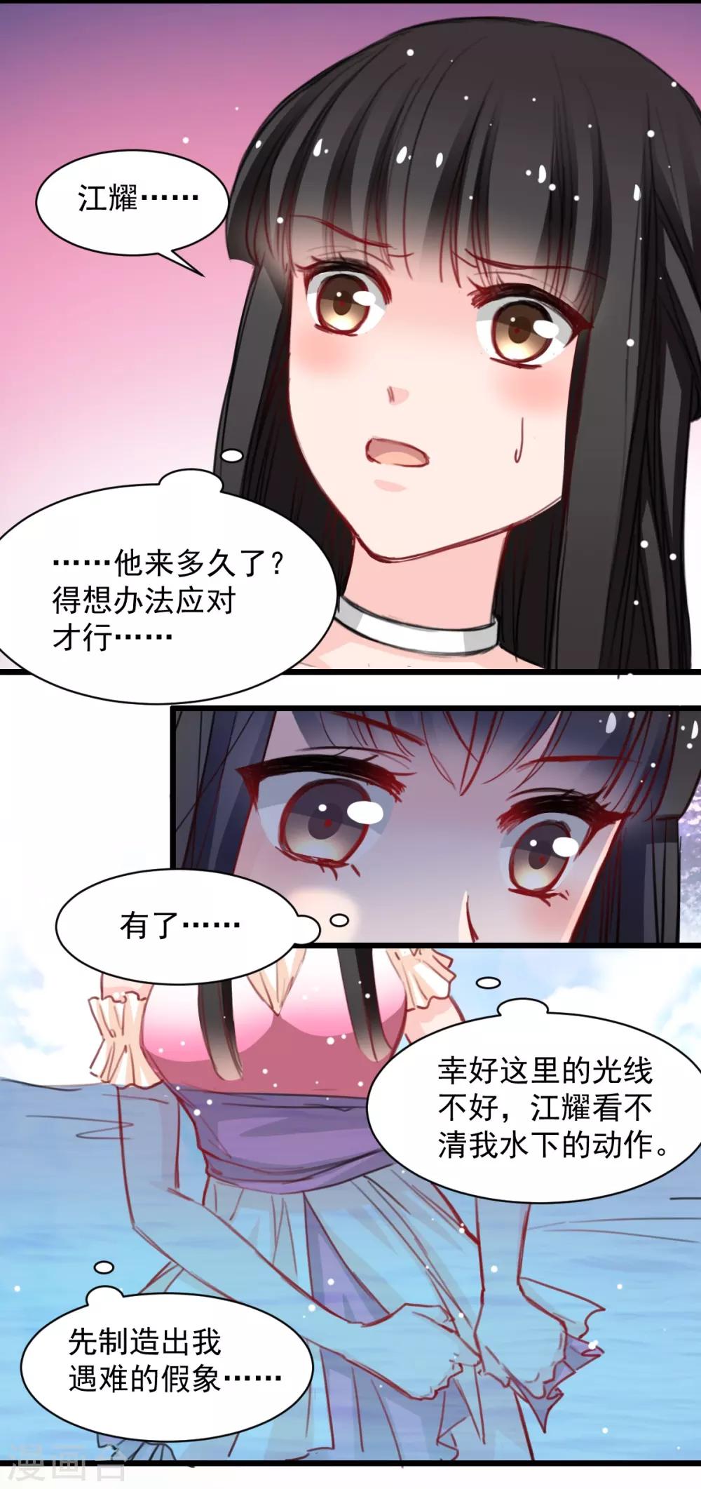 兽王的专宠韩漫全集-第40话 碰到了她的胸无删减无遮挡章节图片 