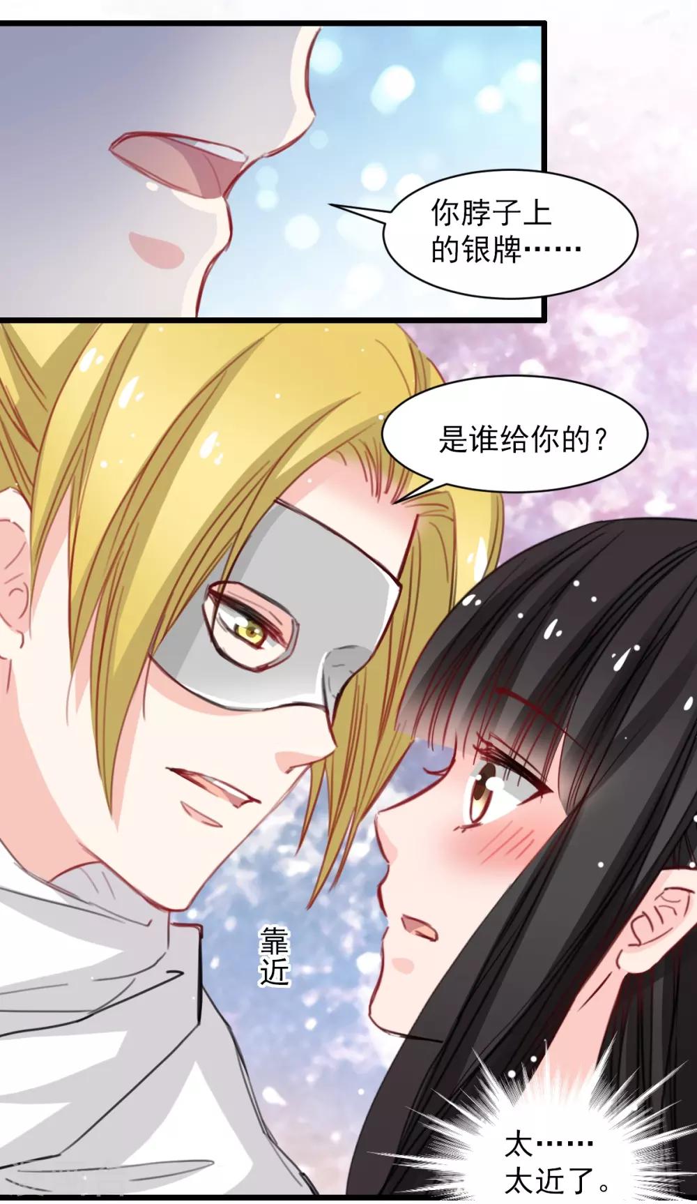 兽王的专宠韩漫全集-第40话 碰到了她的胸无删减无遮挡章节图片 