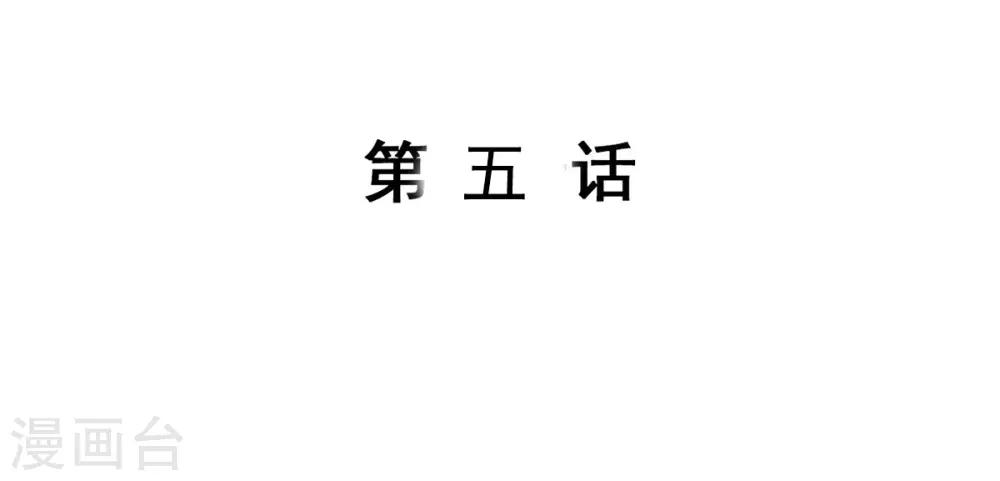 兽王的专宠韩漫全集-第5话 杜总…饶命…无删减无遮挡章节图片 