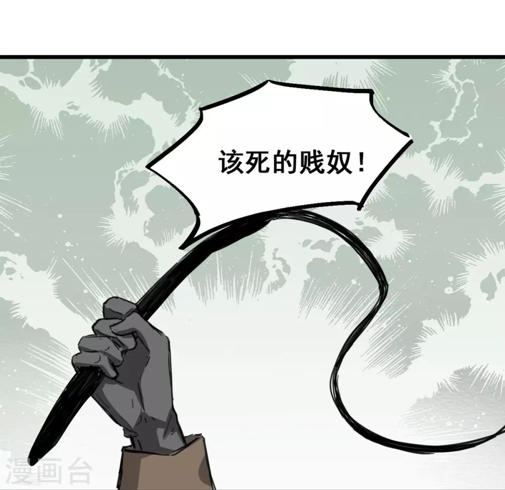 兽王的专宠韩漫全集-第5话 杜总…饶命…无删减无遮挡章节图片 