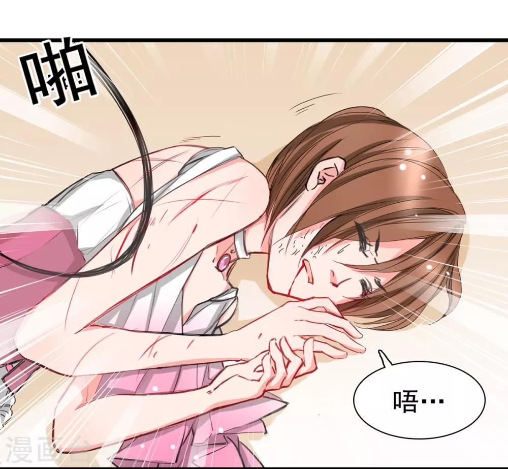兽王的专宠韩漫全集-第5话 杜总…饶命…无删减无遮挡章节图片 