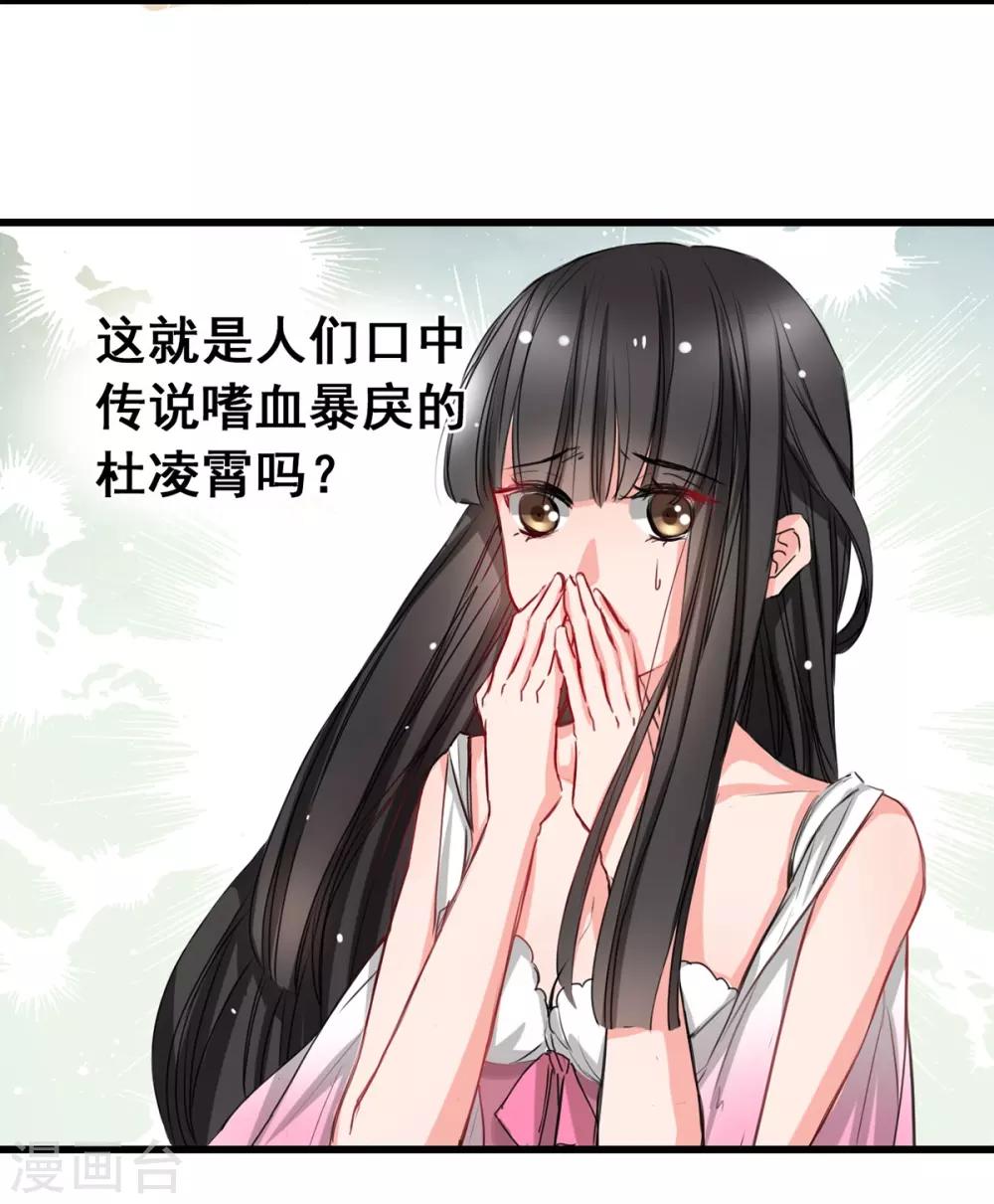 兽王的专宠韩漫全集-第5话 杜总…饶命…无删减无遮挡章节图片 