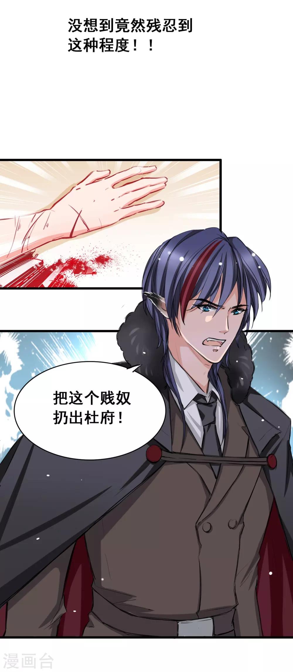 兽王的专宠韩漫全集-第5话 杜总…饶命…无删减无遮挡章节图片 